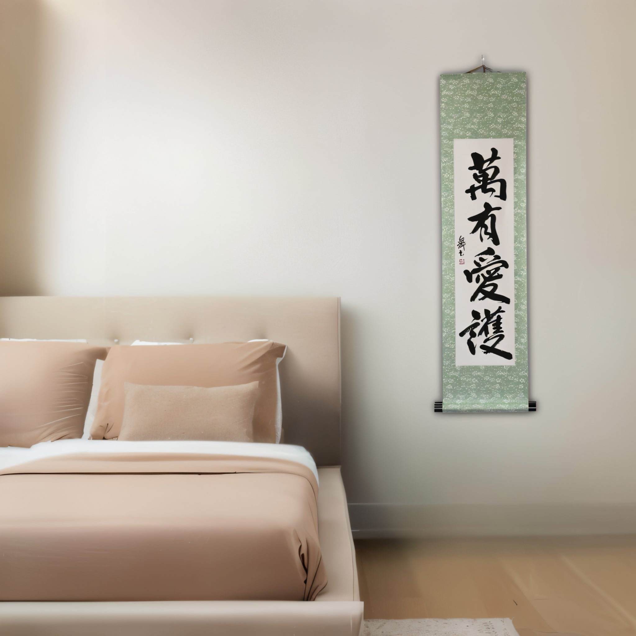 Amor y Protección Universal — 萬有愛護 (Banyū Aigo)