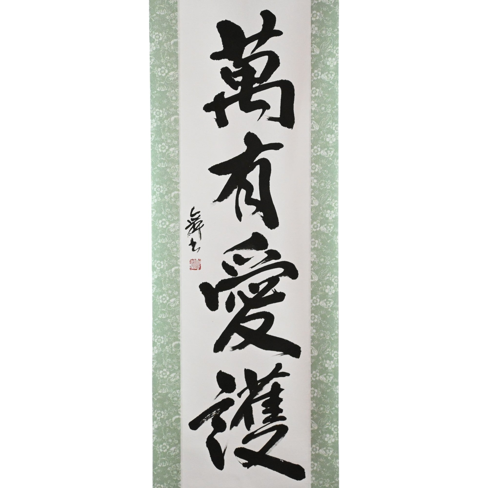 Amor y Protección Universal — 萬有愛護 (Banyū Aigo)