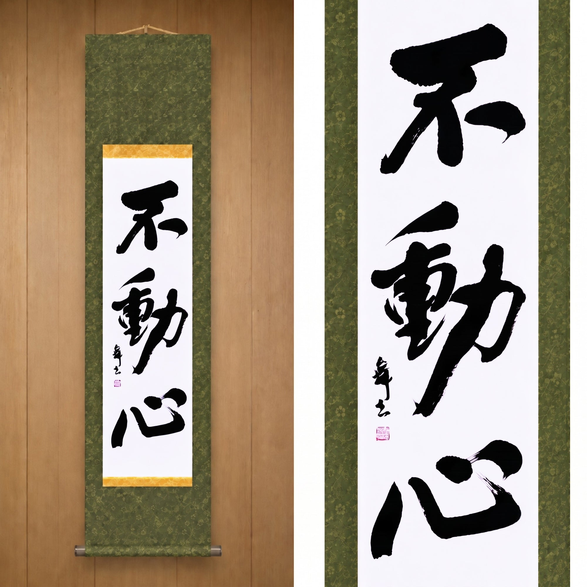 La Mente Inamovible — 不動心 (Fudōshin)