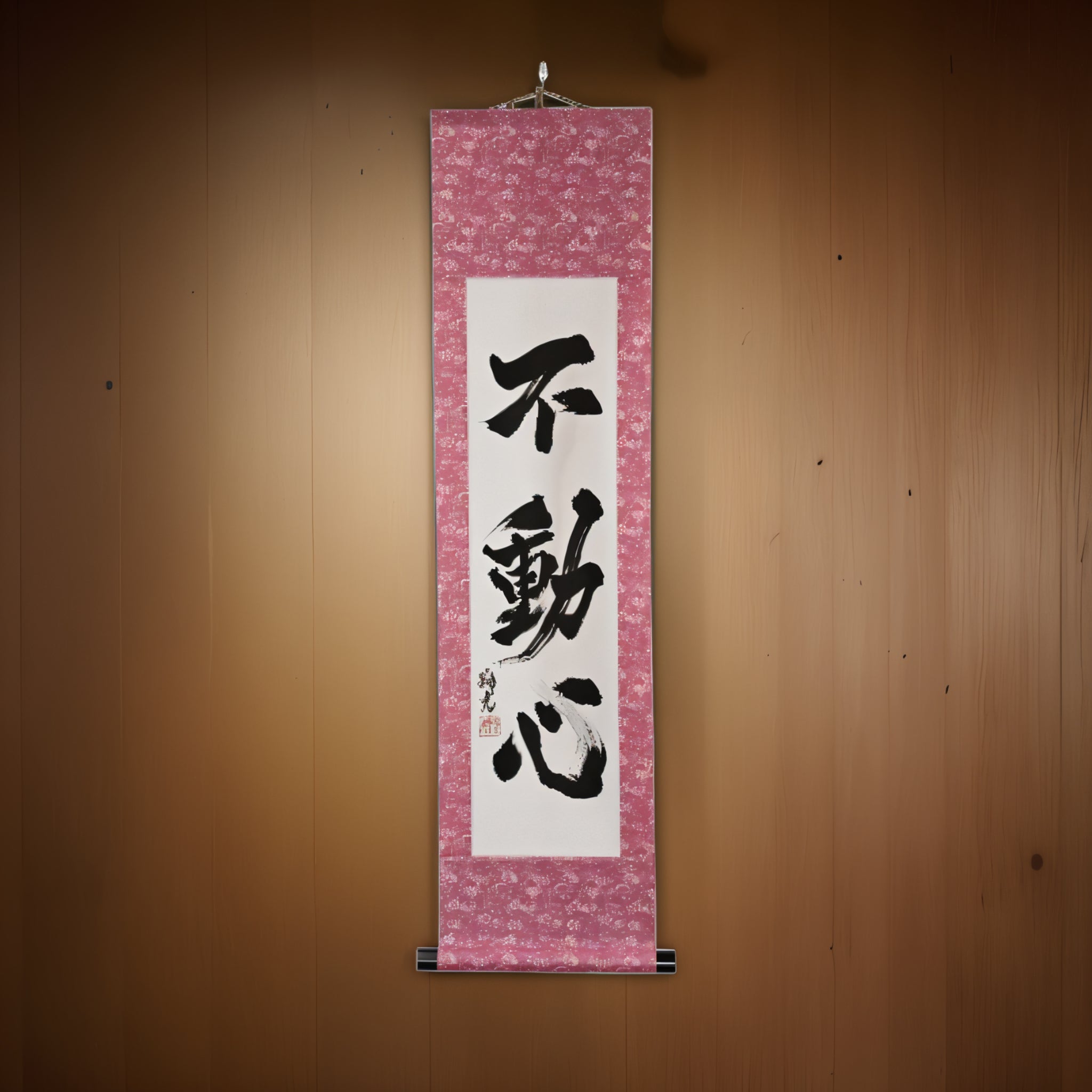 La mente inamovible - 不動心 (Fudōshin)