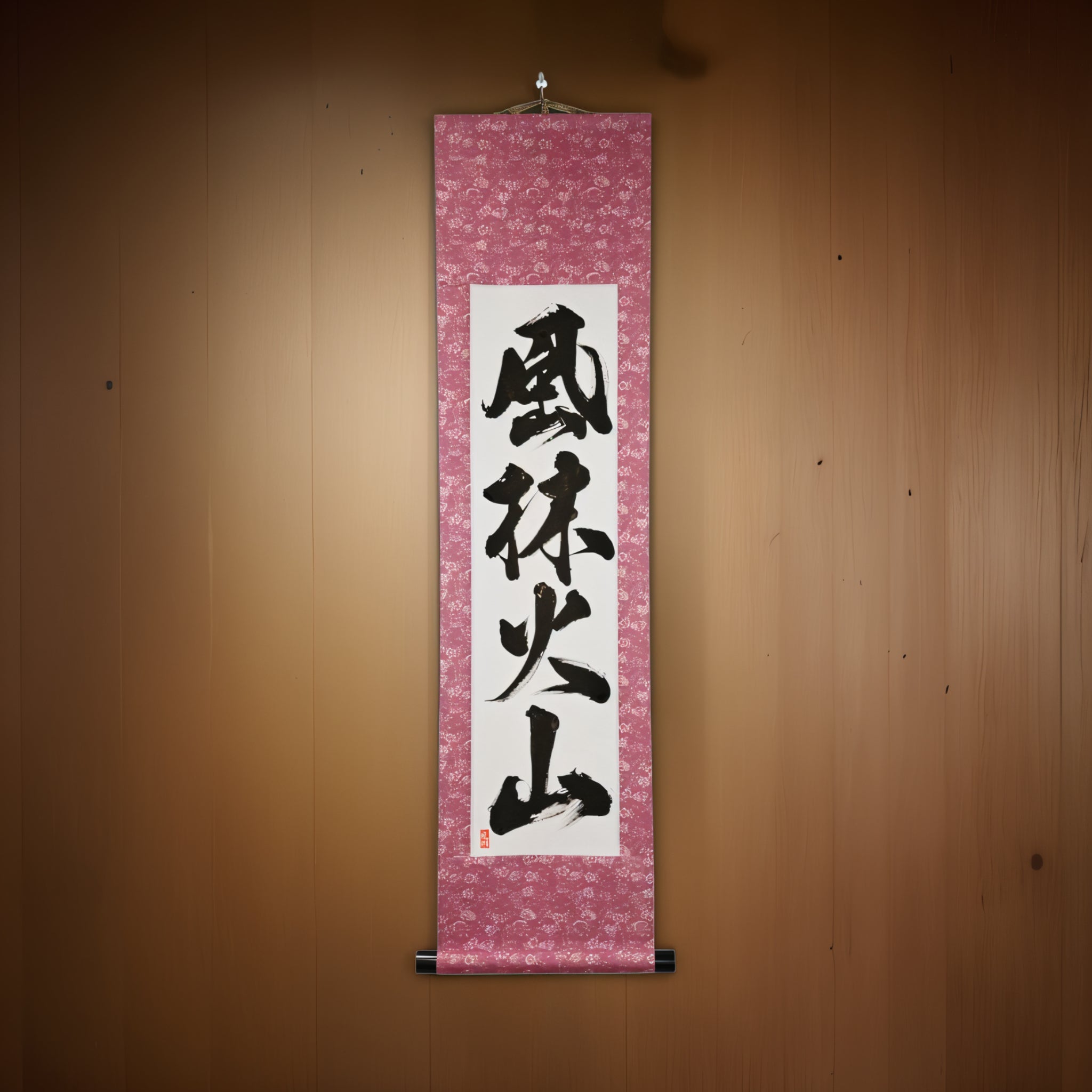 Rápido como el viento, silencioso como el bosque, feroz como el fuego, inmóvil como la montaña — 風林火山 (Fūrinkazan) por Kumagon