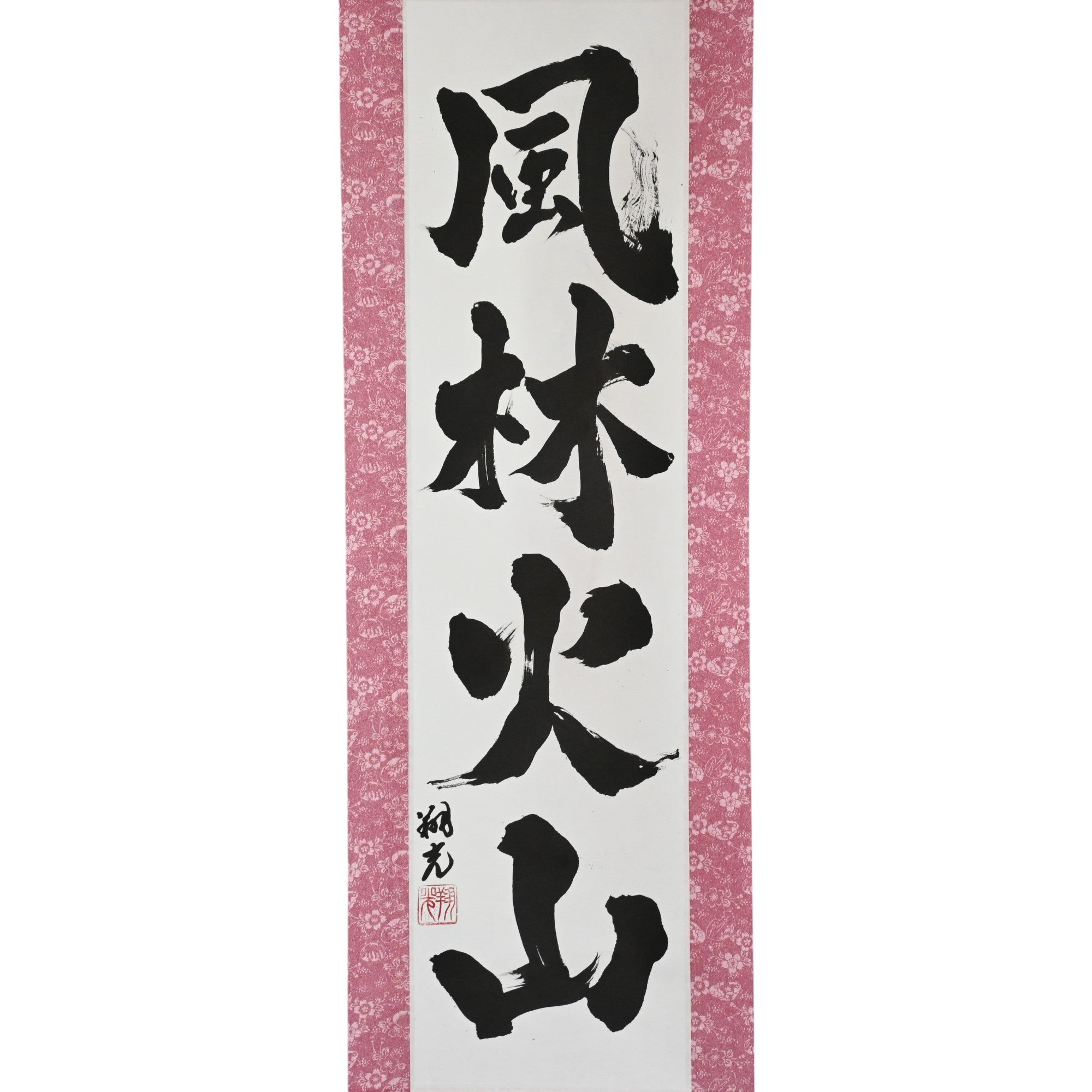 Rápido como el viento, silencioso como el bosque, feroz como el fuego, inmóvil como la montaña — 風林火山 (Fūrinkazan) por Syoukou