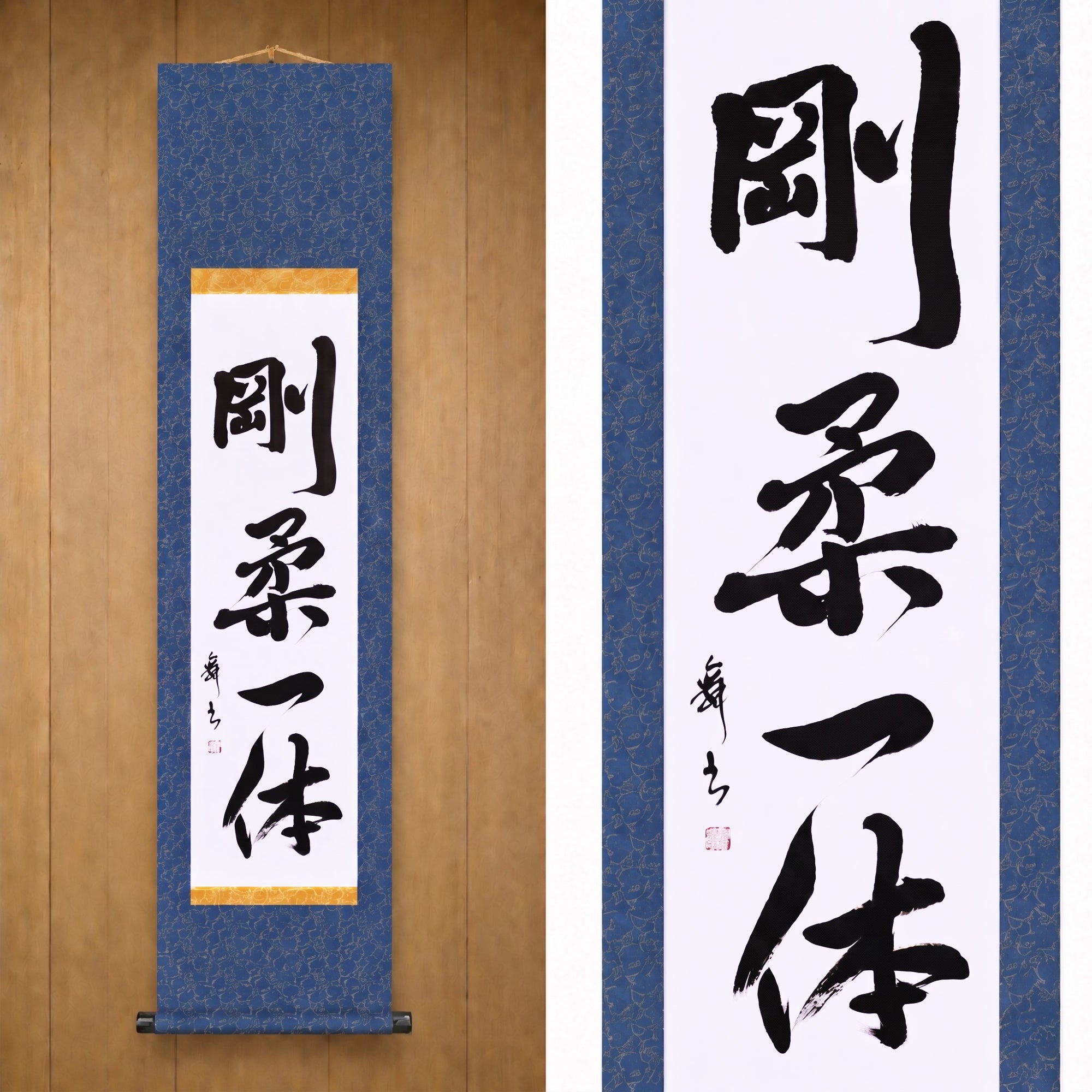 Unidad de lo duro y lo blando — 剛柔一体 (Gōjū Ittai)
