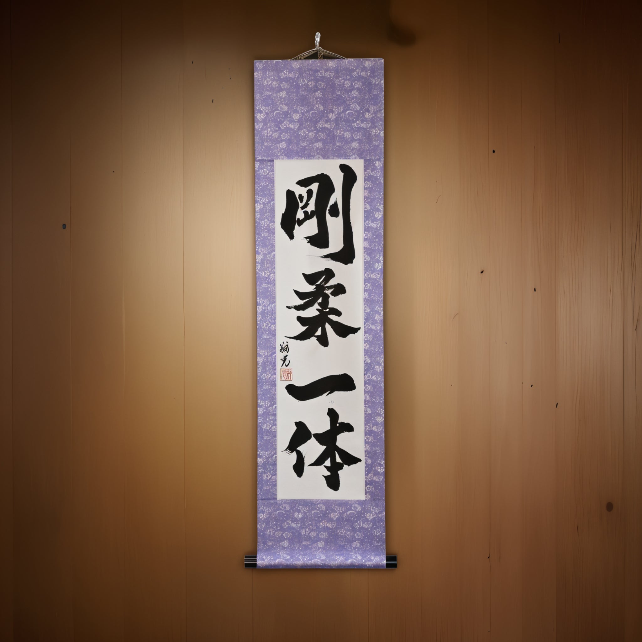 Unidad de lo duro y lo blando — 剛柔一体 (Gōjū Ittai)