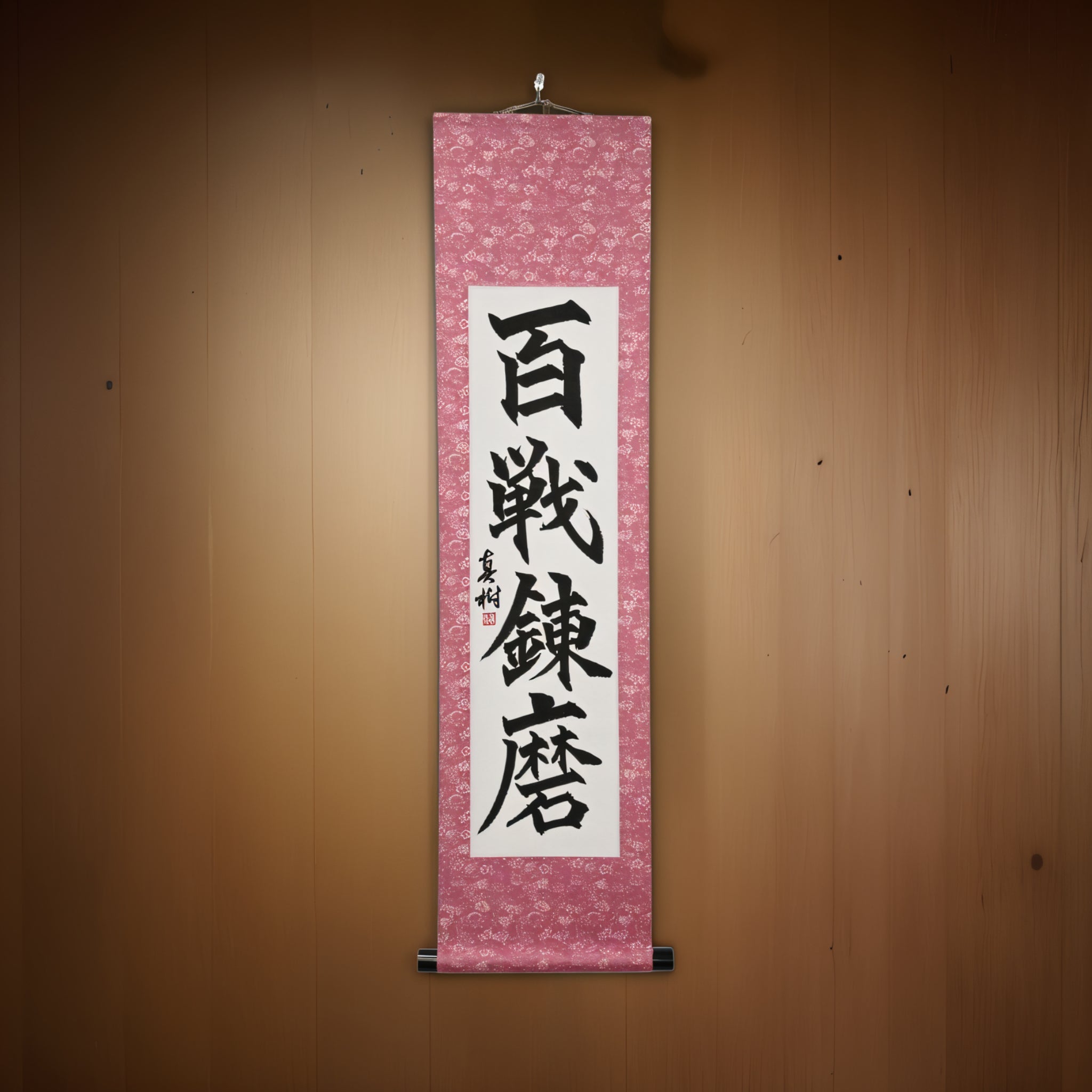 Fuerza forjada a través de innumerables batallas — 百戦錬磨 (Hyakusen Renma)