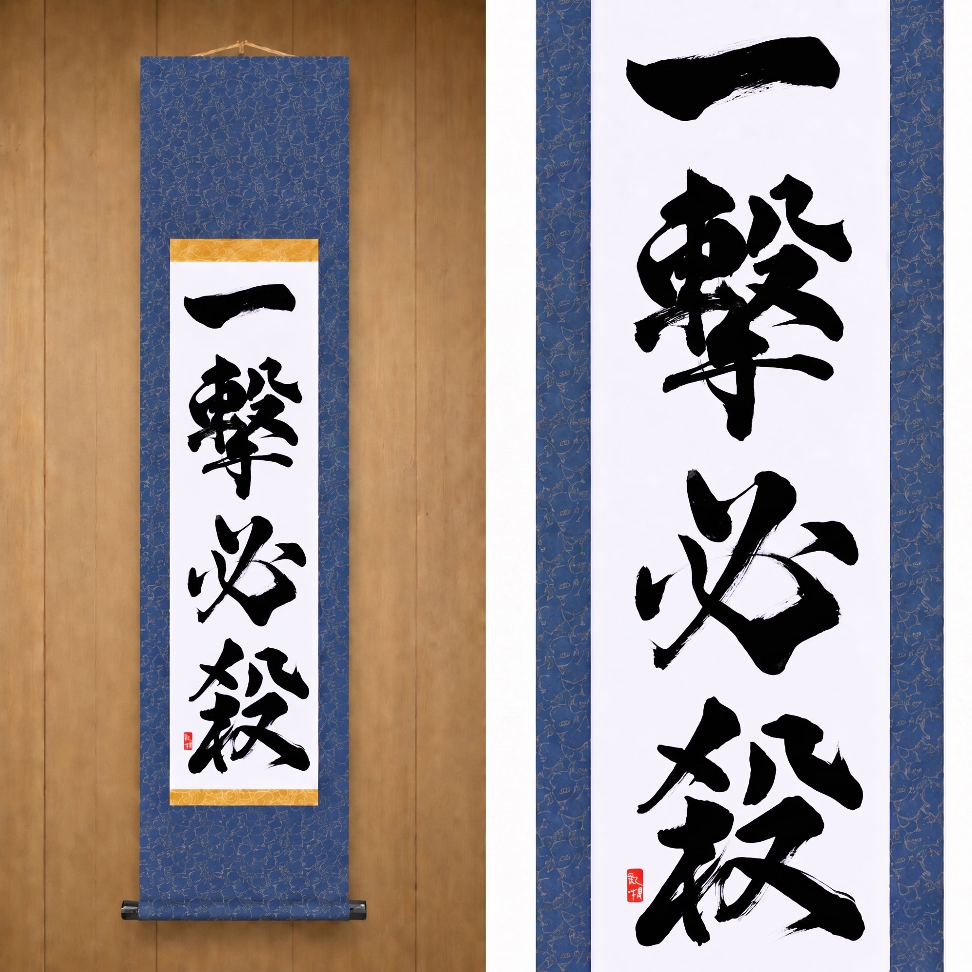 Un Golpe, Victoria Segura — 一撃必殺 (Ichigeki Hissatsu)