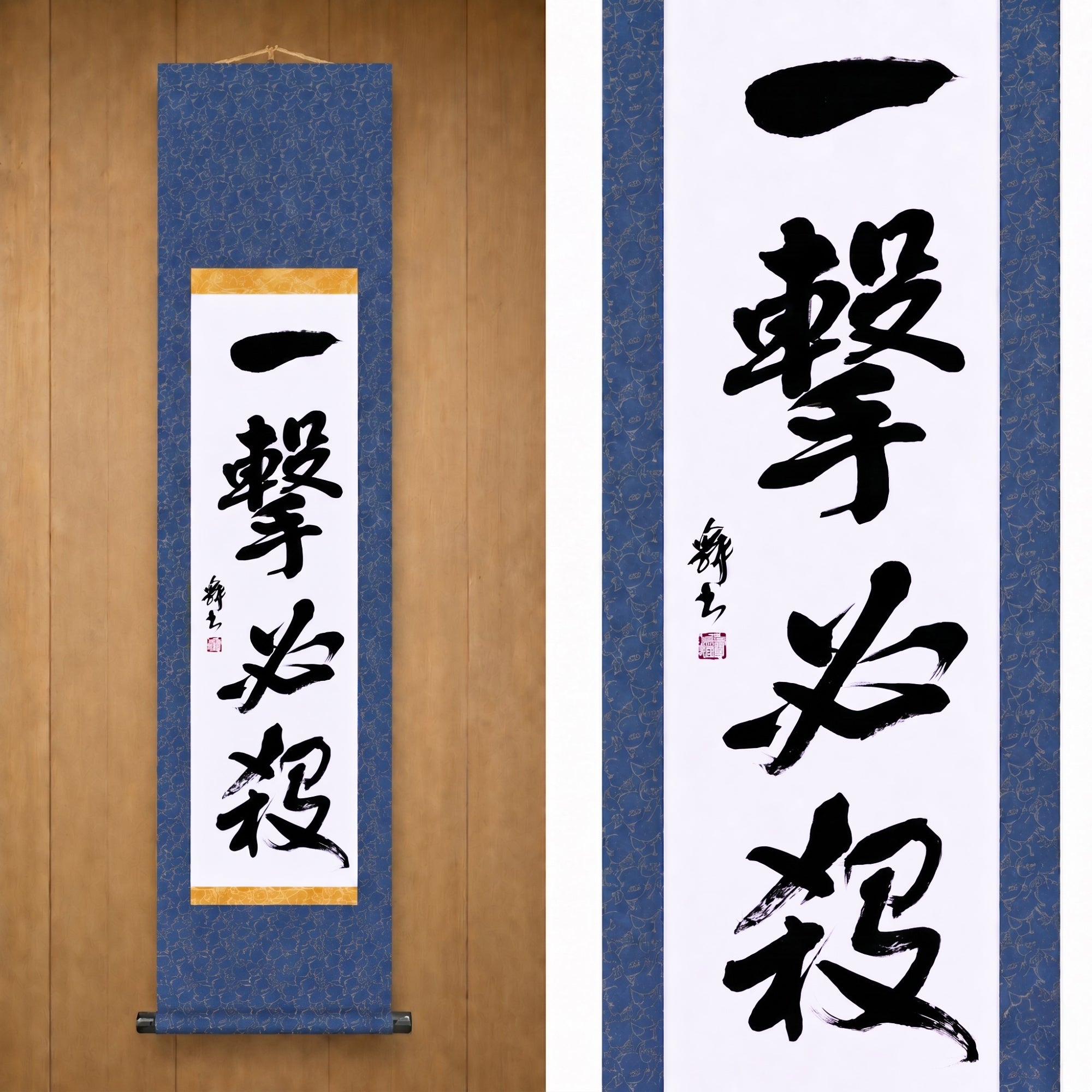 Un Golpe, Victoria Segura — 一撃必殺 (Ichigeki Hissatsu)