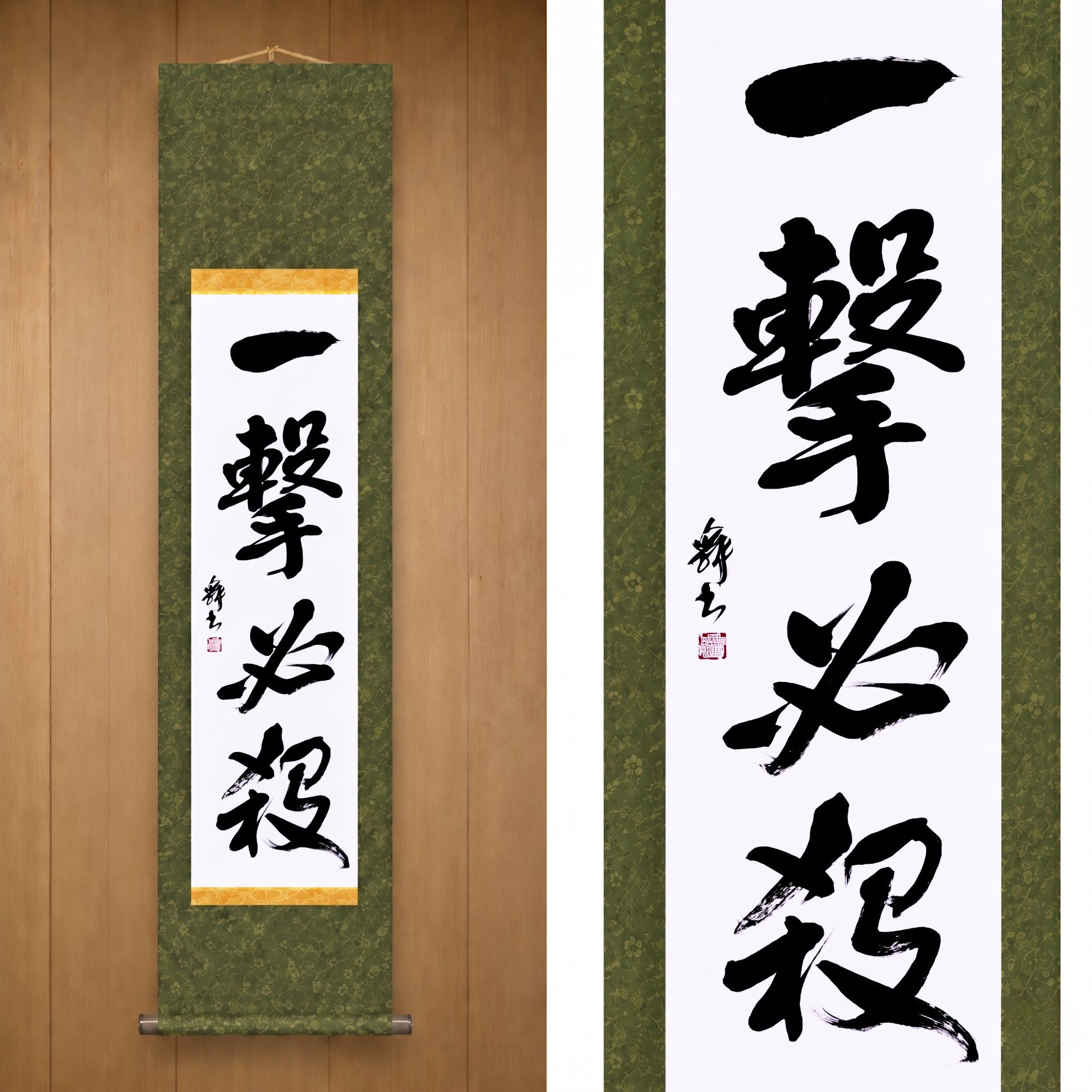Un Golpe, Victoria Segura — 一撃必殺 (Ichigeki Hissatsu)