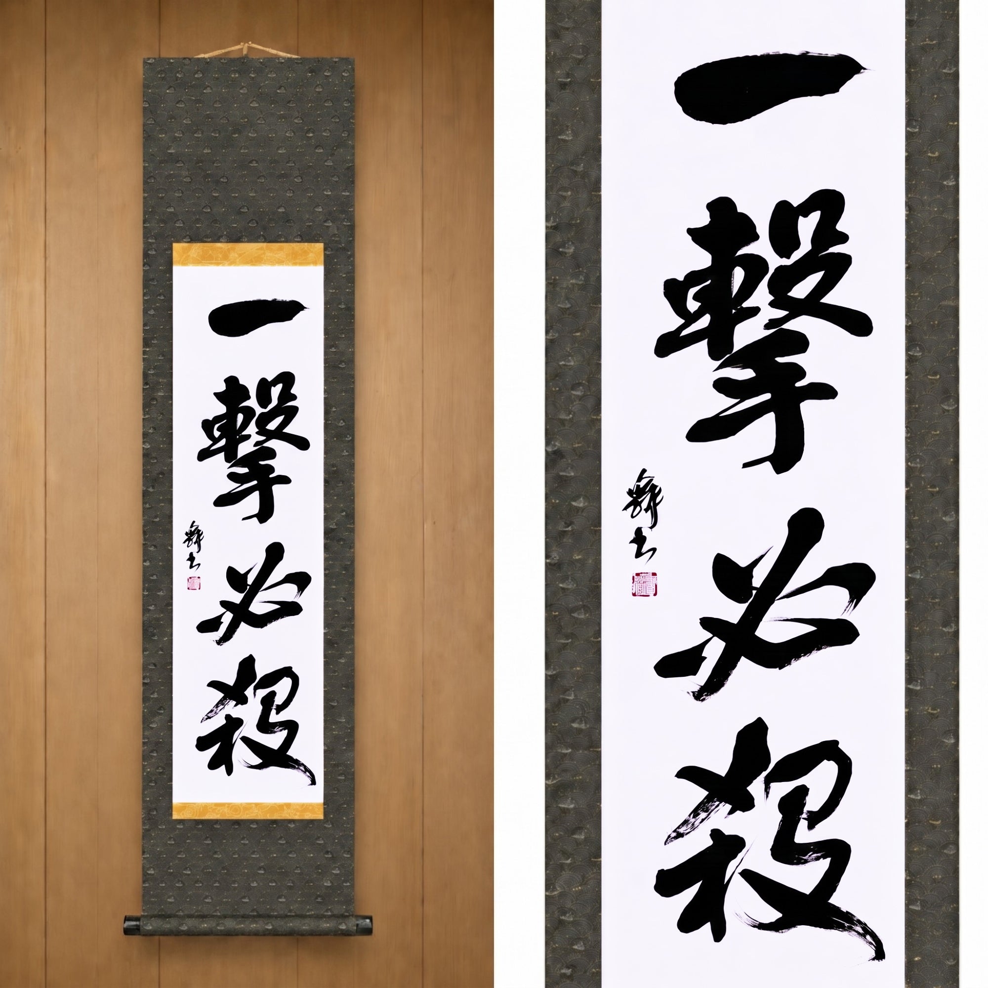 Un Golpe, Victoria Segura — 一撃必殺 (Ichigeki Hissatsu)