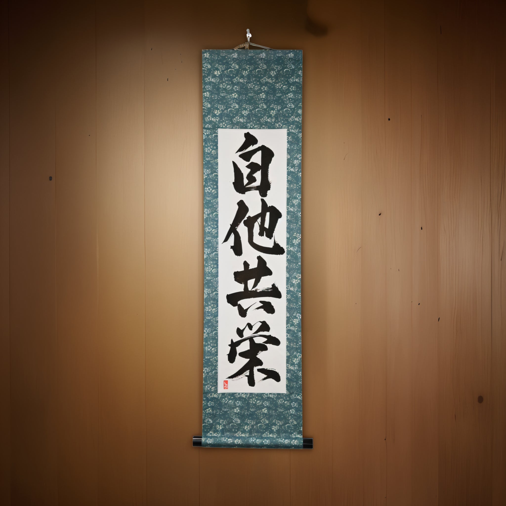 Bienestar y beneficio mutuos en Judo — 自他共栄 (Jita-Kyōei) por Kumagon