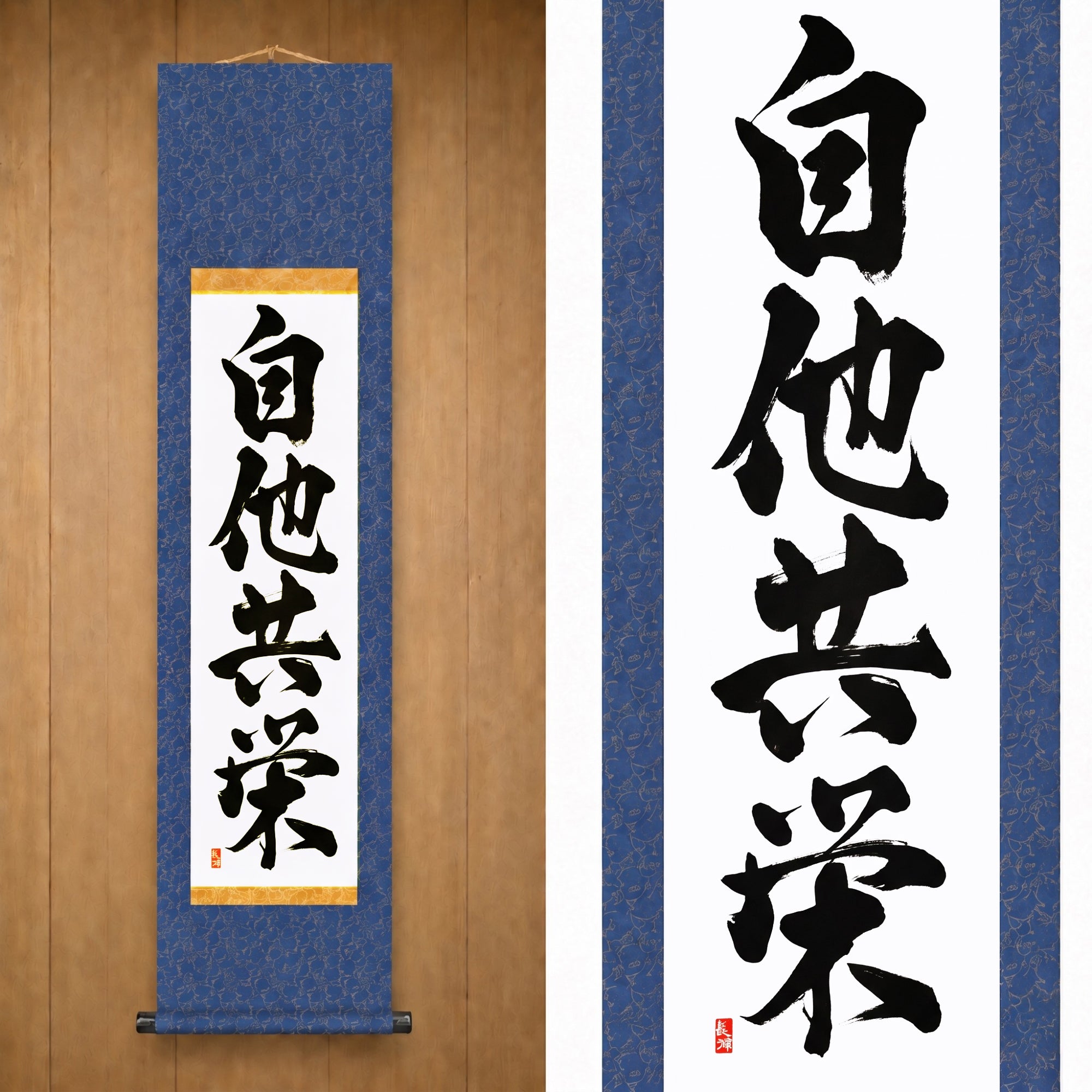 Bienestar y beneficio mutuos en Judo — 自他共栄 (Jita-Kyōei) por Kumagon