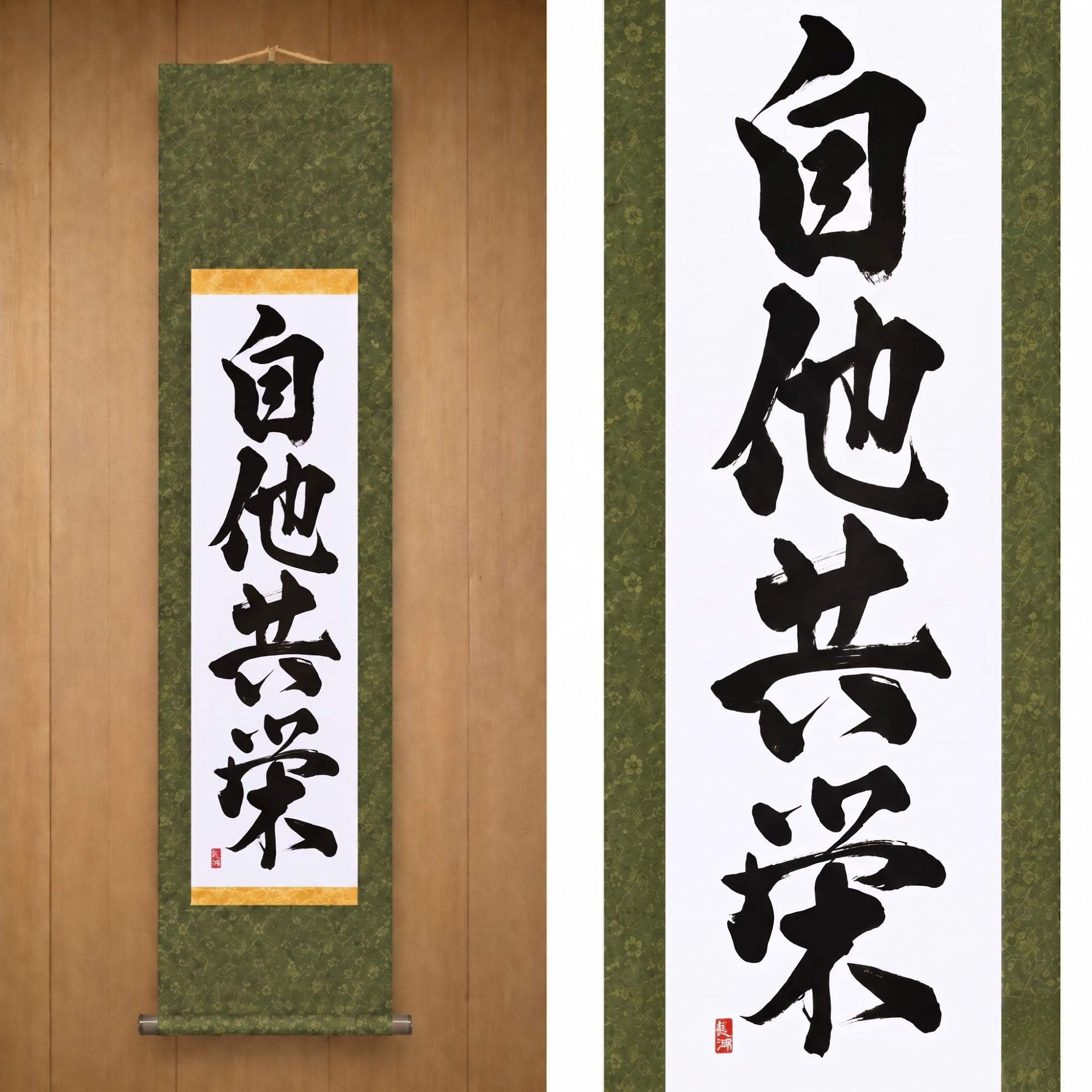 Bienestar y beneficio mutuos en Judo — 自他共栄 (Jita-Kyōei) por Kumagon