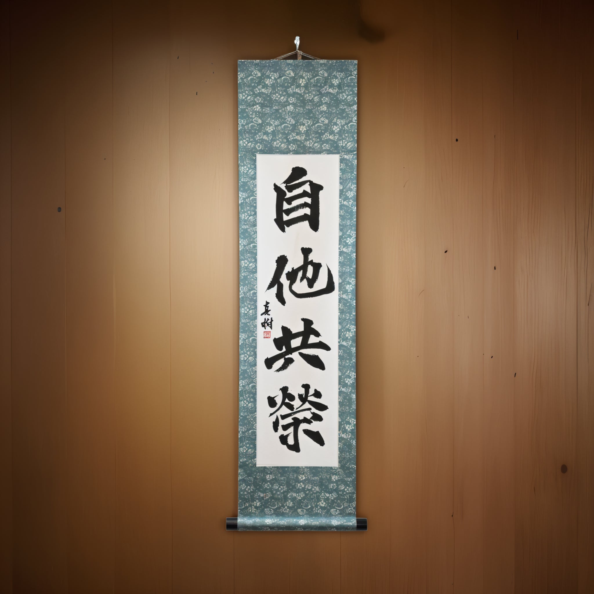 Bienestar y beneficio mutuos en Judo — 自他共栄 (Jita-Kyōei) por Kumagon