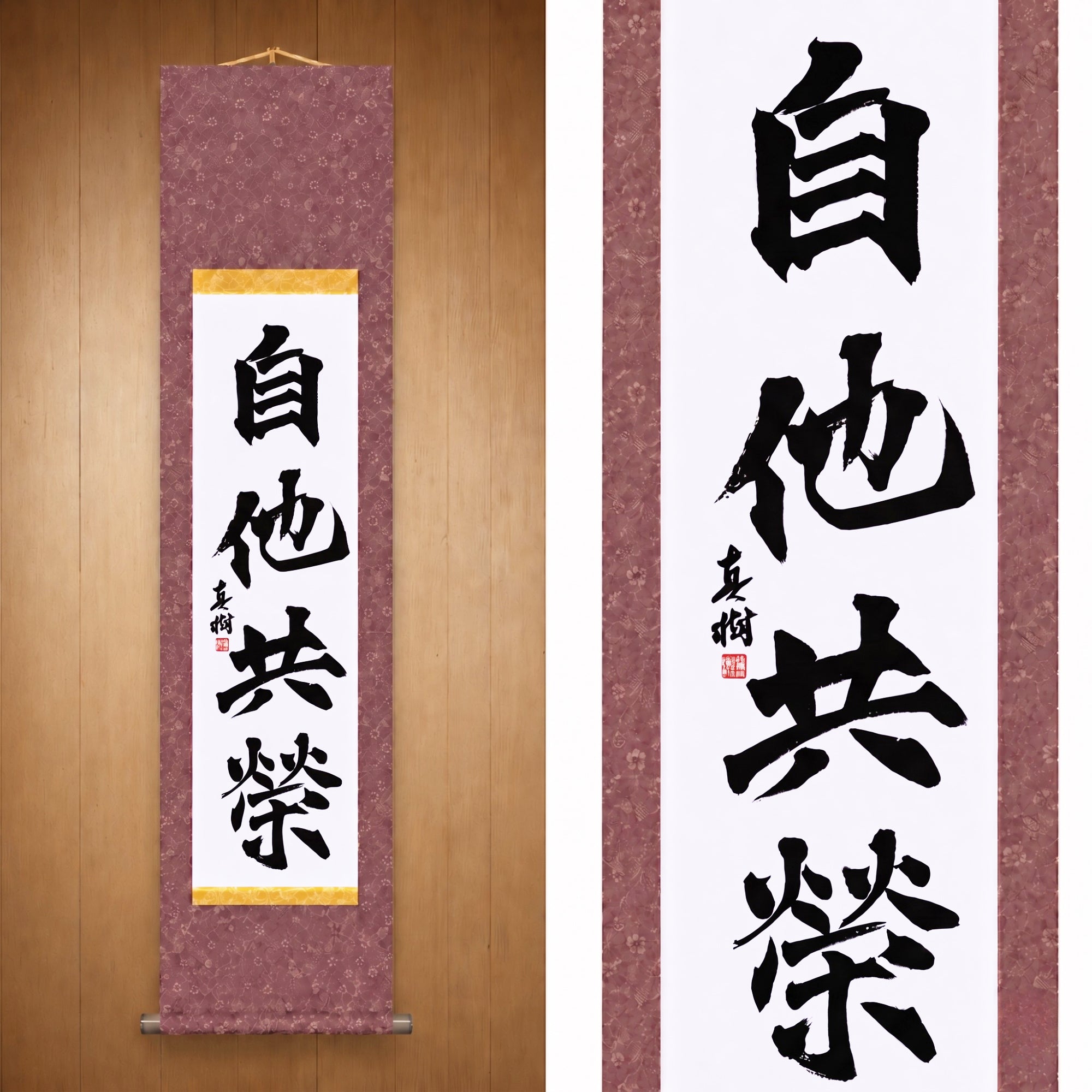 Bienestar y beneficio mutuos en Judo — 自他共栄 (Jita-Kyōei) por Kumagon