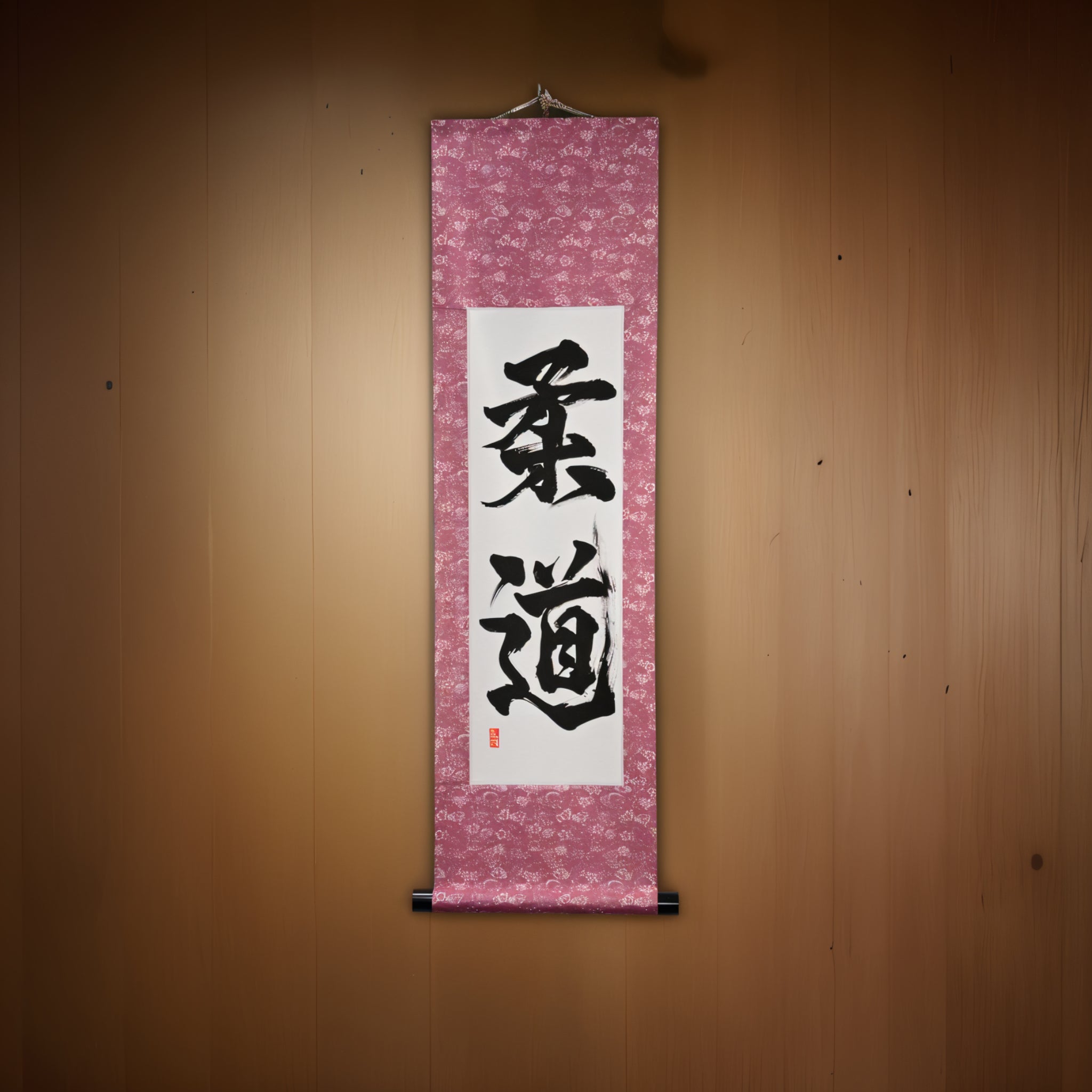 El espíritu del Judo — 柔道 (Judo) por Kumagon