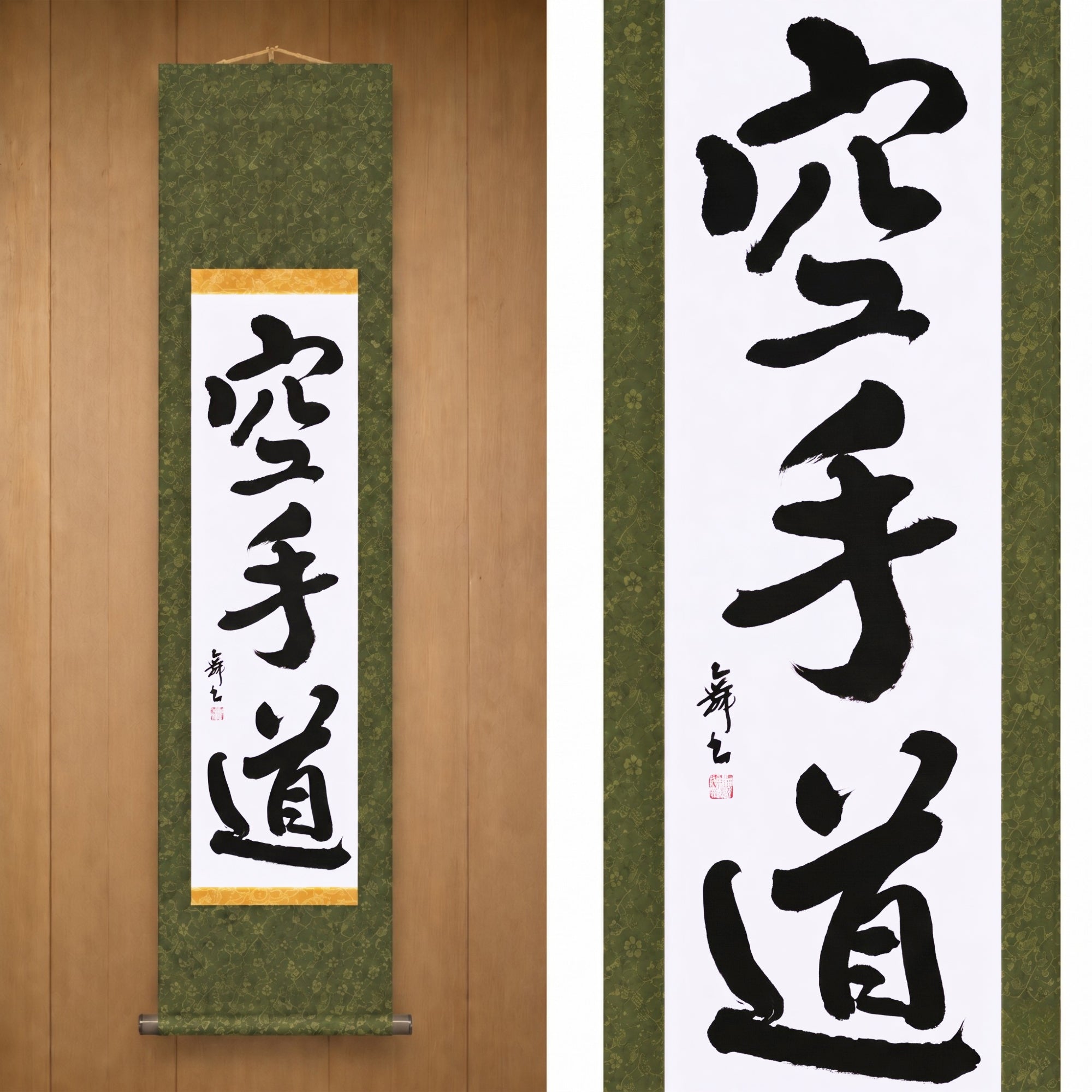 El Espíritu del Karate — 空手道 (Karate-do) por Mai
