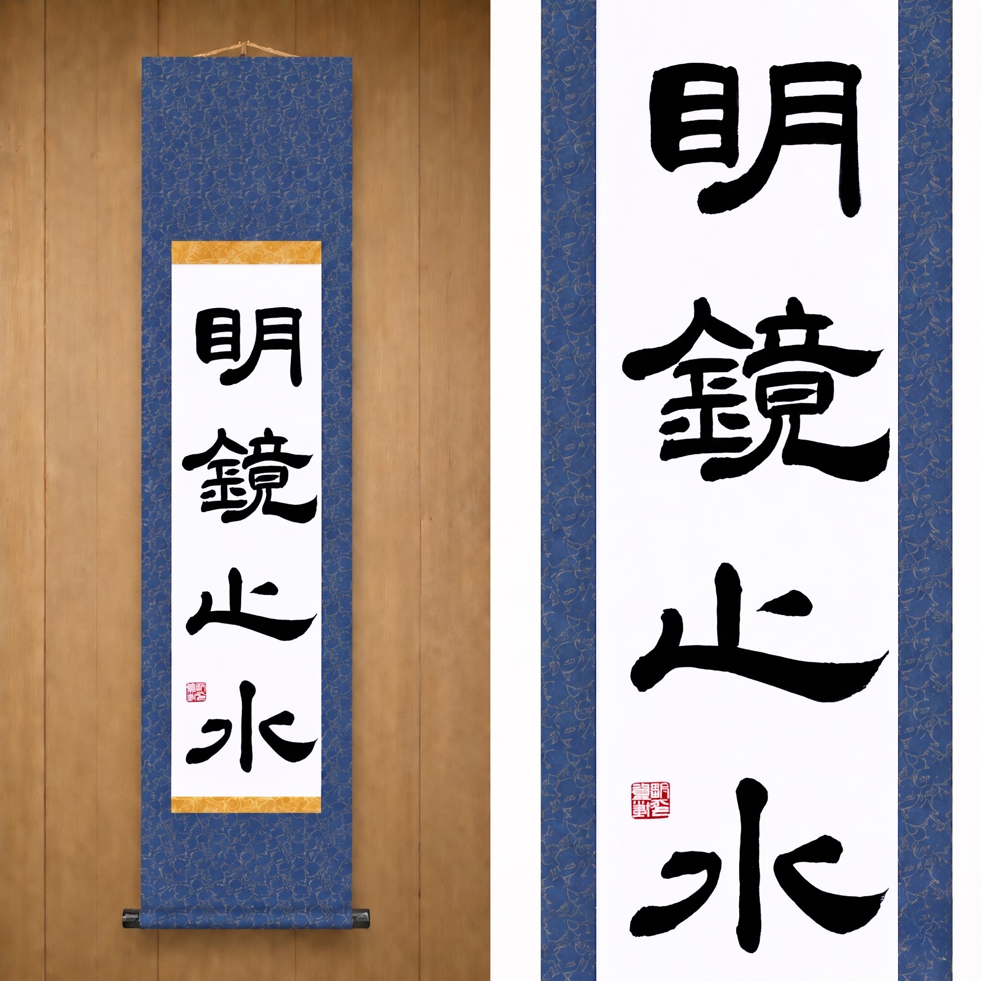 Quietud y Claridad de la Mente — 明鏡止水 (Meikyō Shisui) por Maki