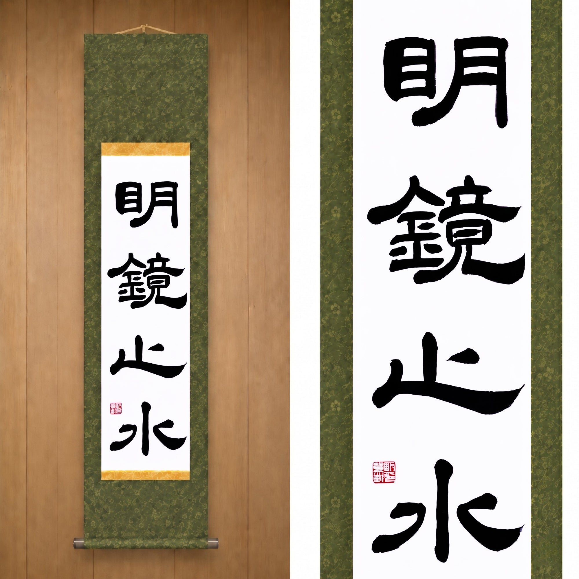 Quietud y Claridad de la Mente — 明鏡止水 (Meikyō Shisui) por Maki