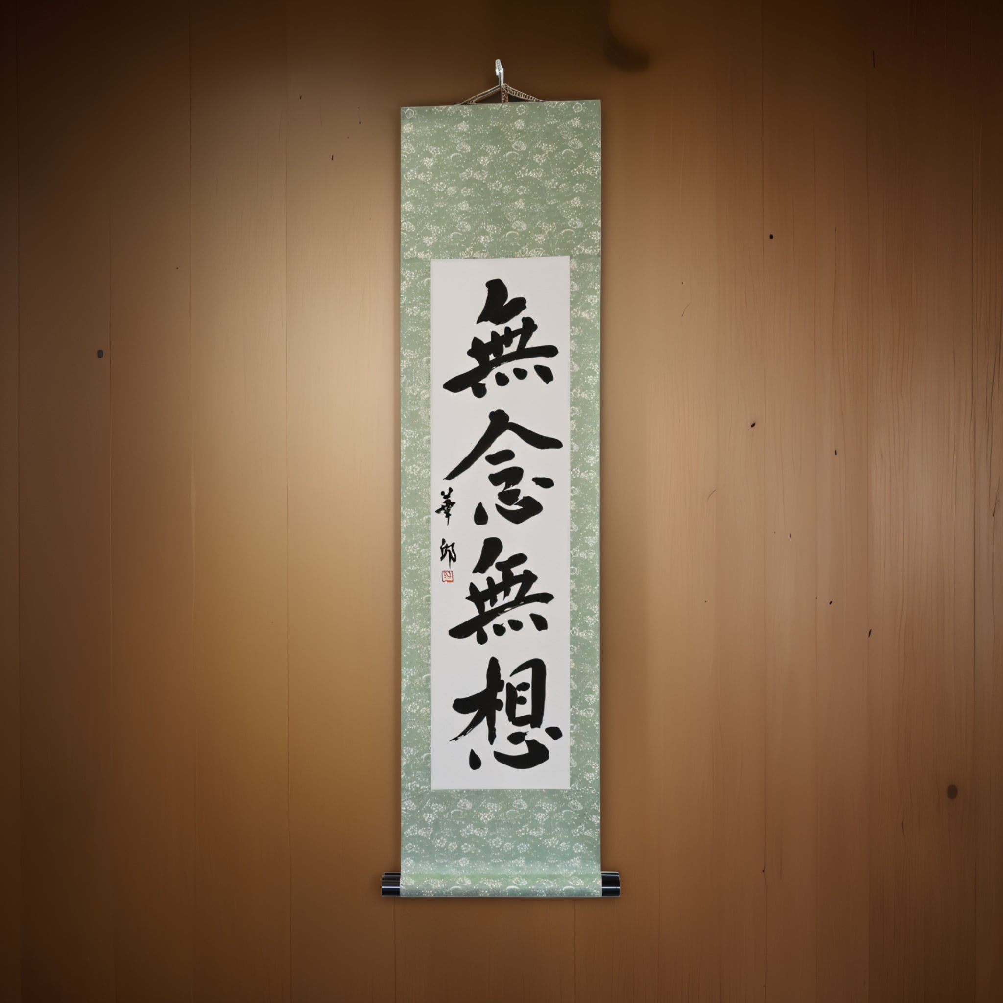 Mente sin pensamiento — 無念無想 (Munen Musō)