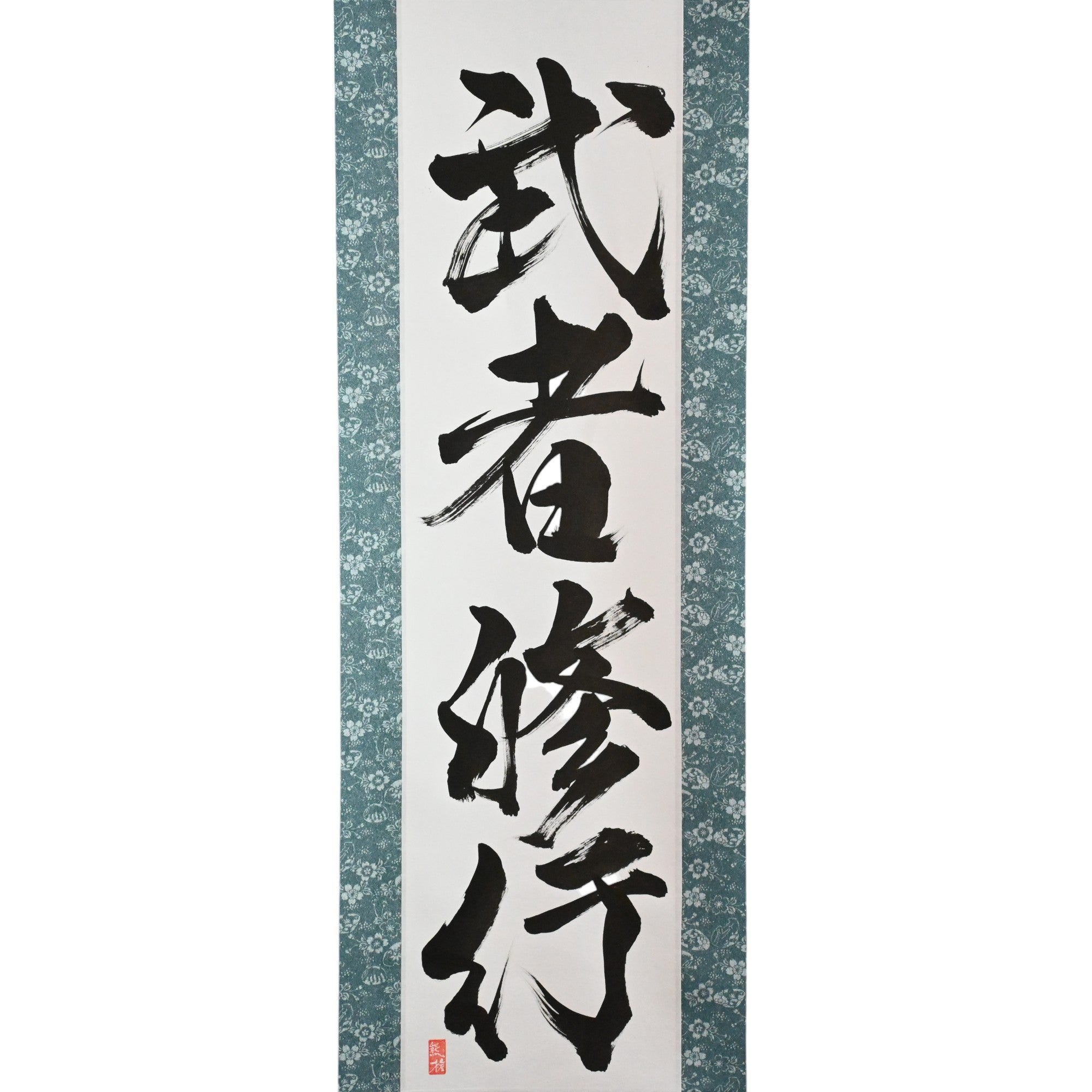 El viaje de disciplina del Samurai — 武者修行 (Musha Shugyo)
