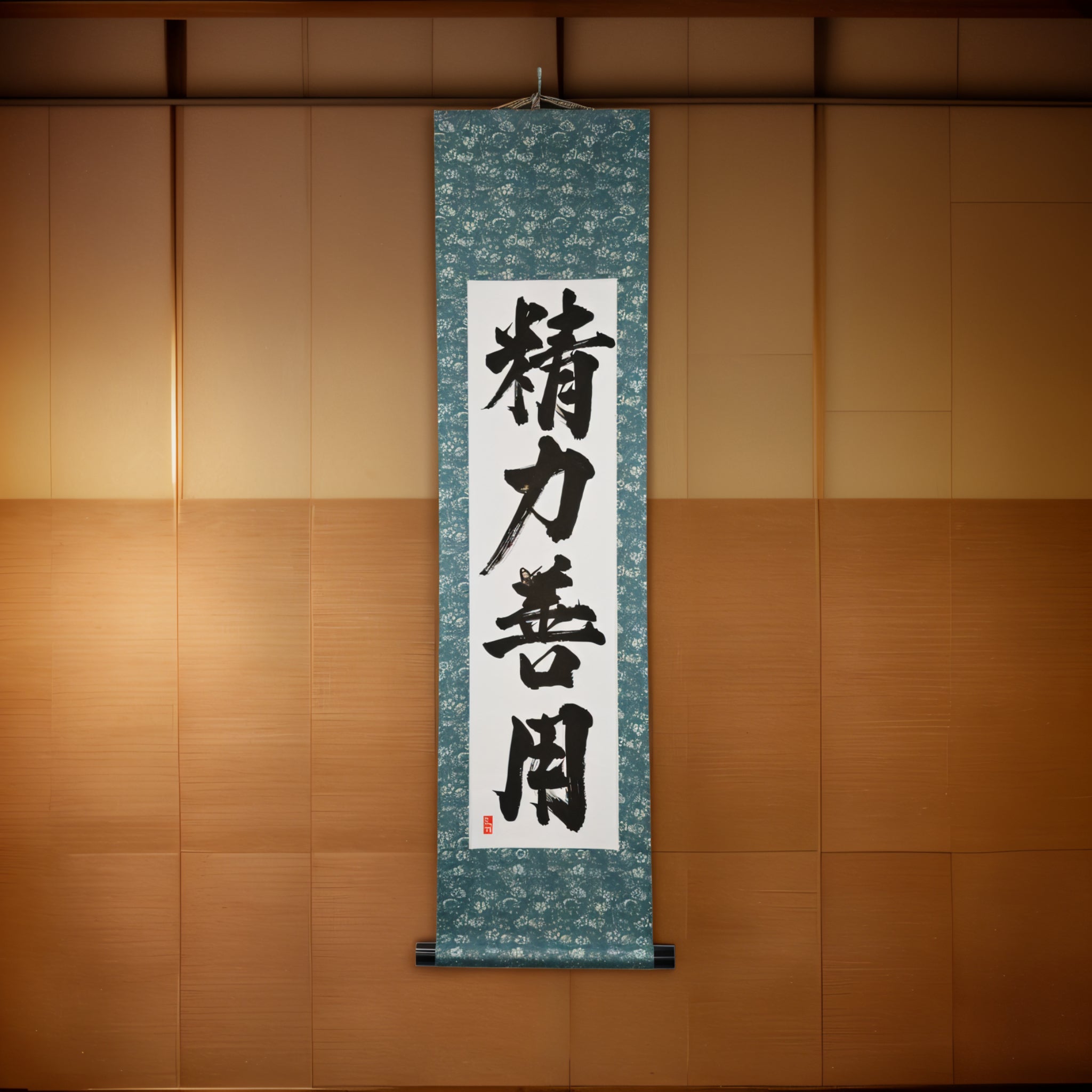 Uso de la Energía para el Bien en Judo — 精力善用 (Seiryoku-Zenyō)