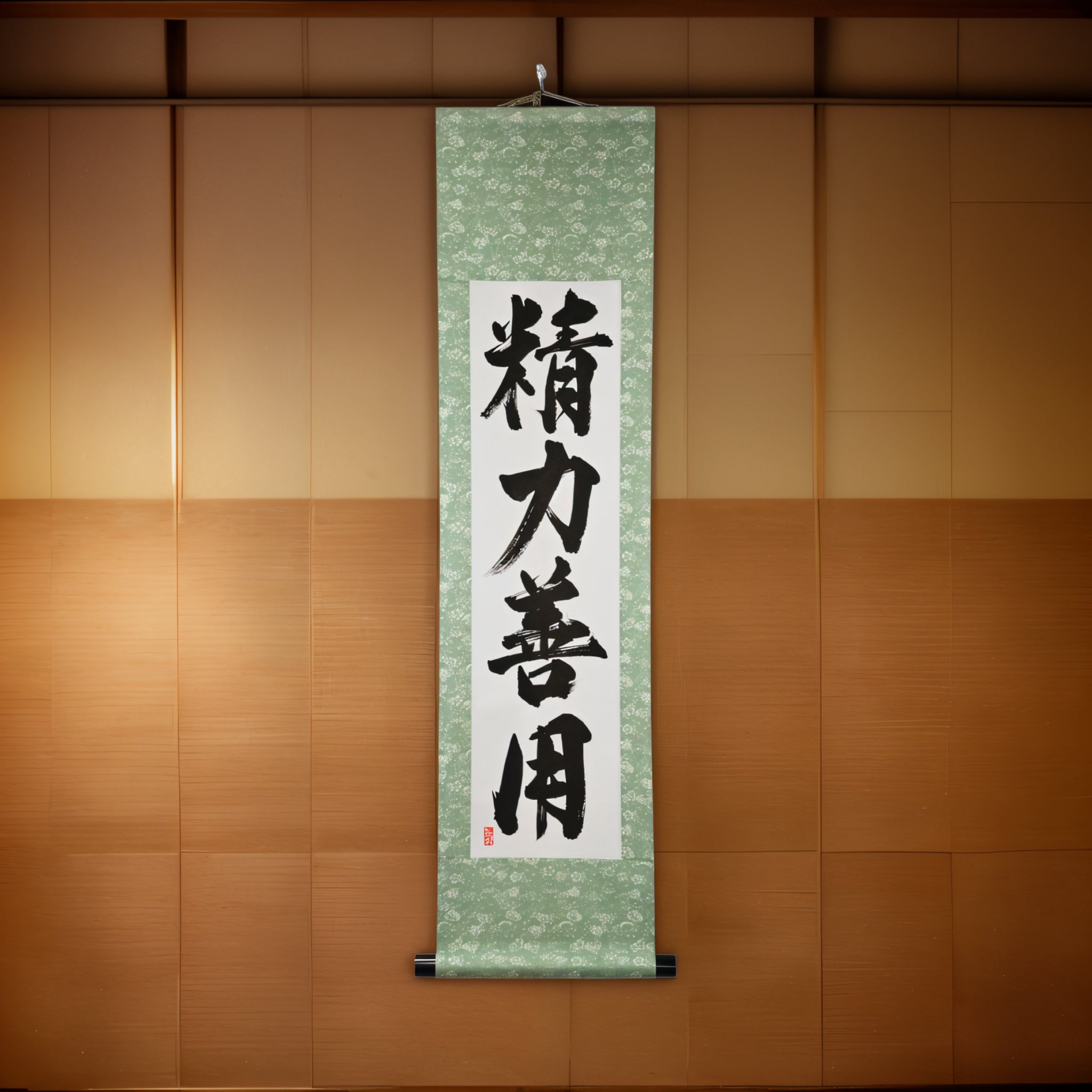 Uso de la Energía para el Bien en Judo — 精力善用 (Seiryoku-Zenyō)