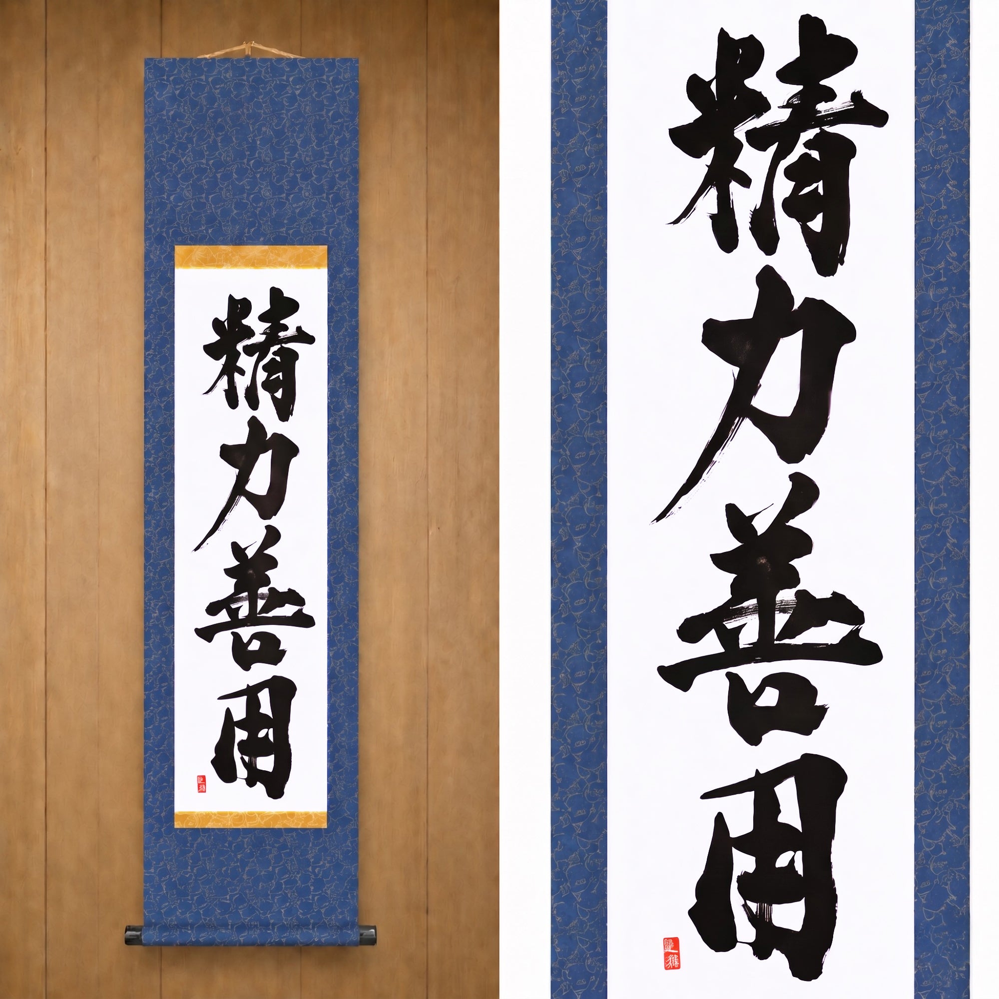 Uso de la Energía para el Bien en Judo — 精力善用 (Seiryoku-Zenyō) por Kumagon