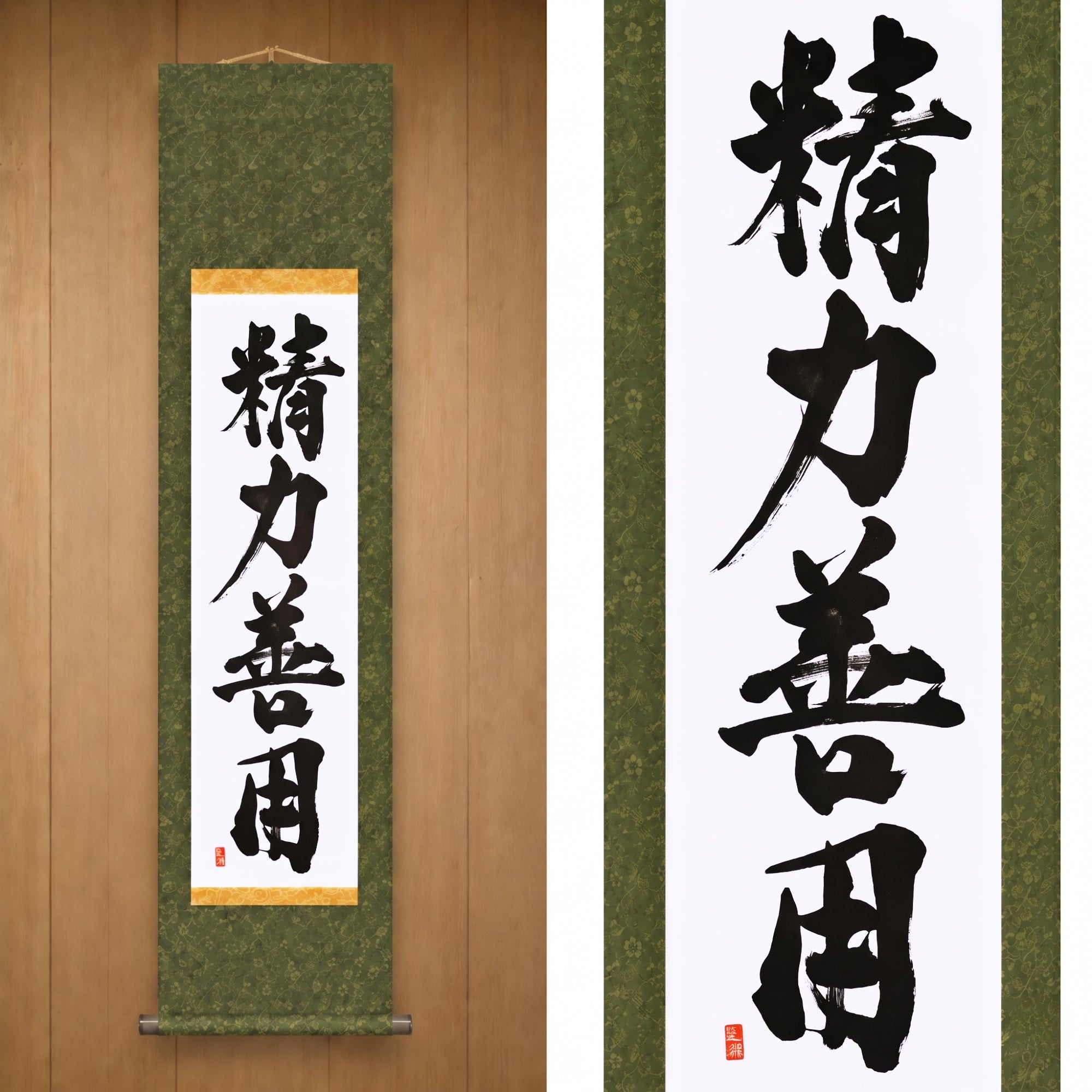 Uso de la Energía para el Bien en Judo — 精力善用 (Seiryoku-Zenyō) por Kumagon