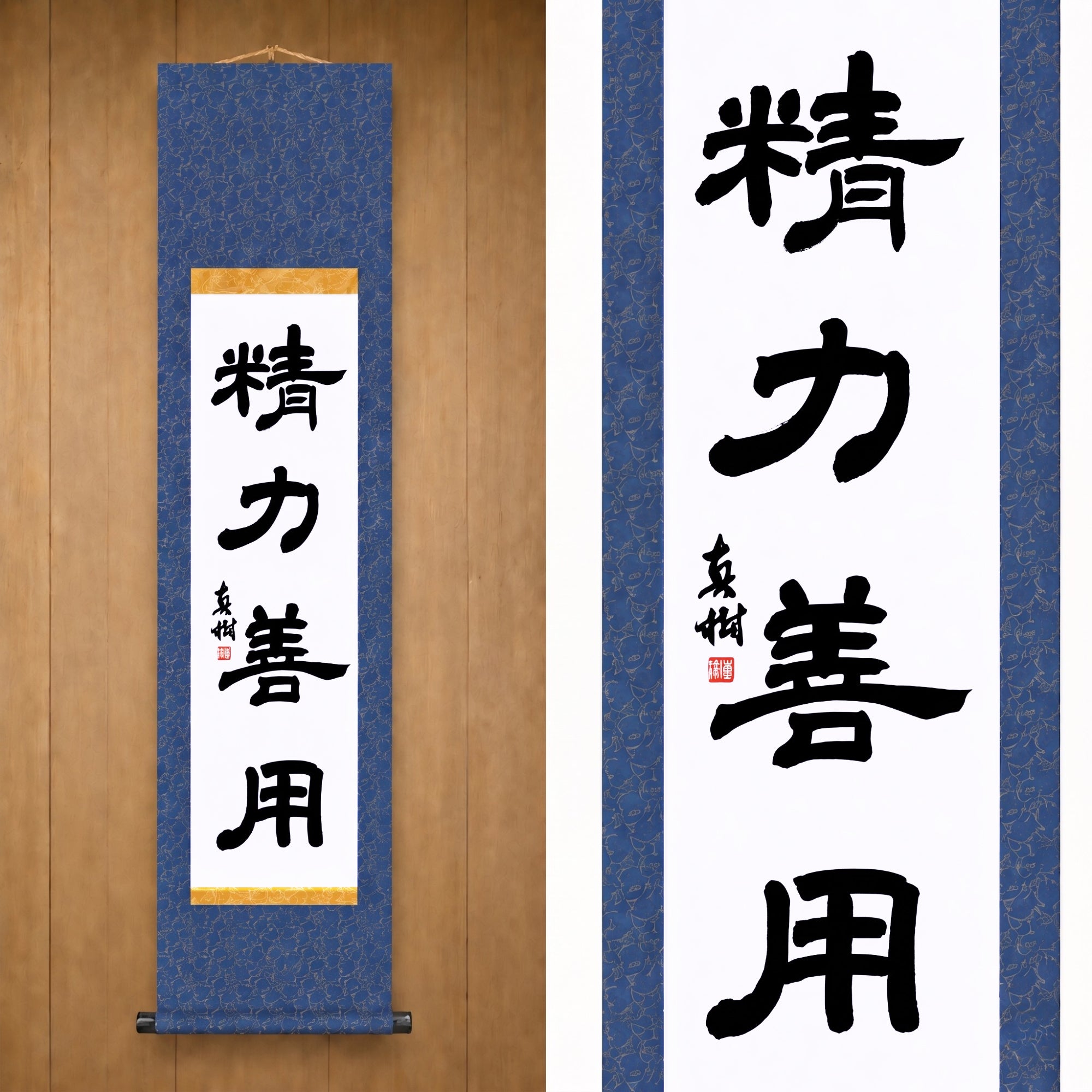 Uso de la Energía para el Bien en Judo – 精力善用 (Seiryoku Zenyō, Reisho) por Maki