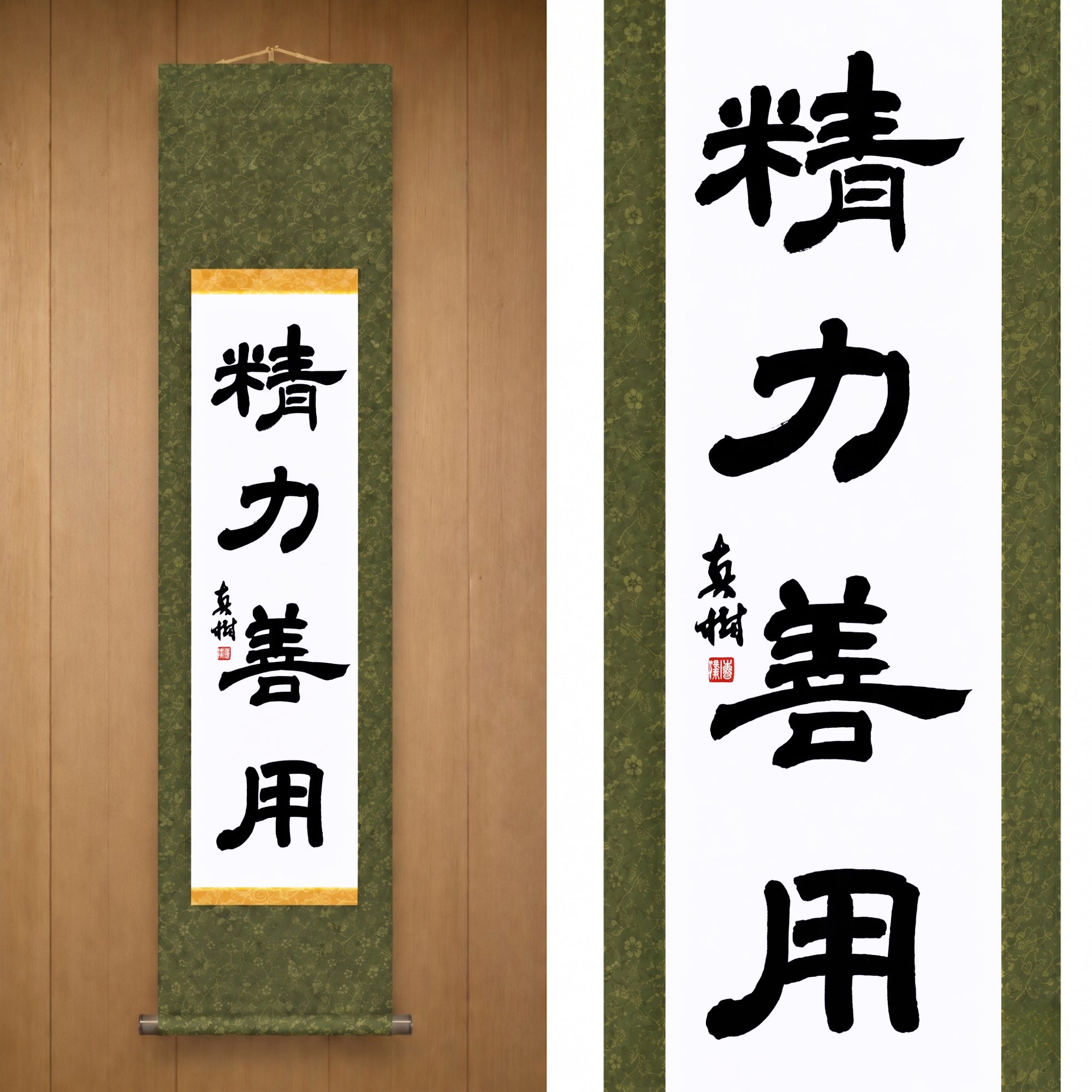 Uso de la Energía para el Bien en Judo – 精力善用 (Seiryoku Zenyō, Reisho) por Maki