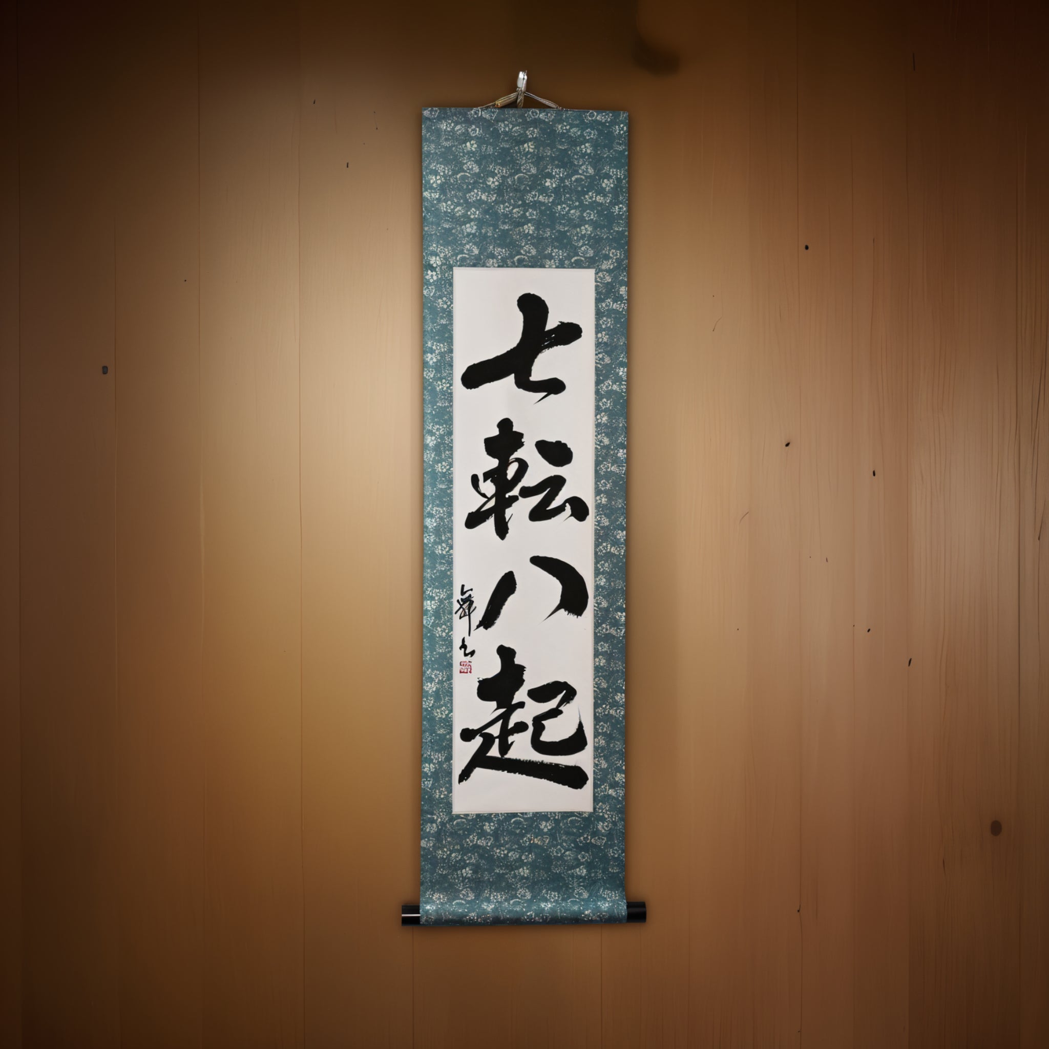 Caer siete veces, levantarse ocho — 七転八起 (Shichiten Hakki)