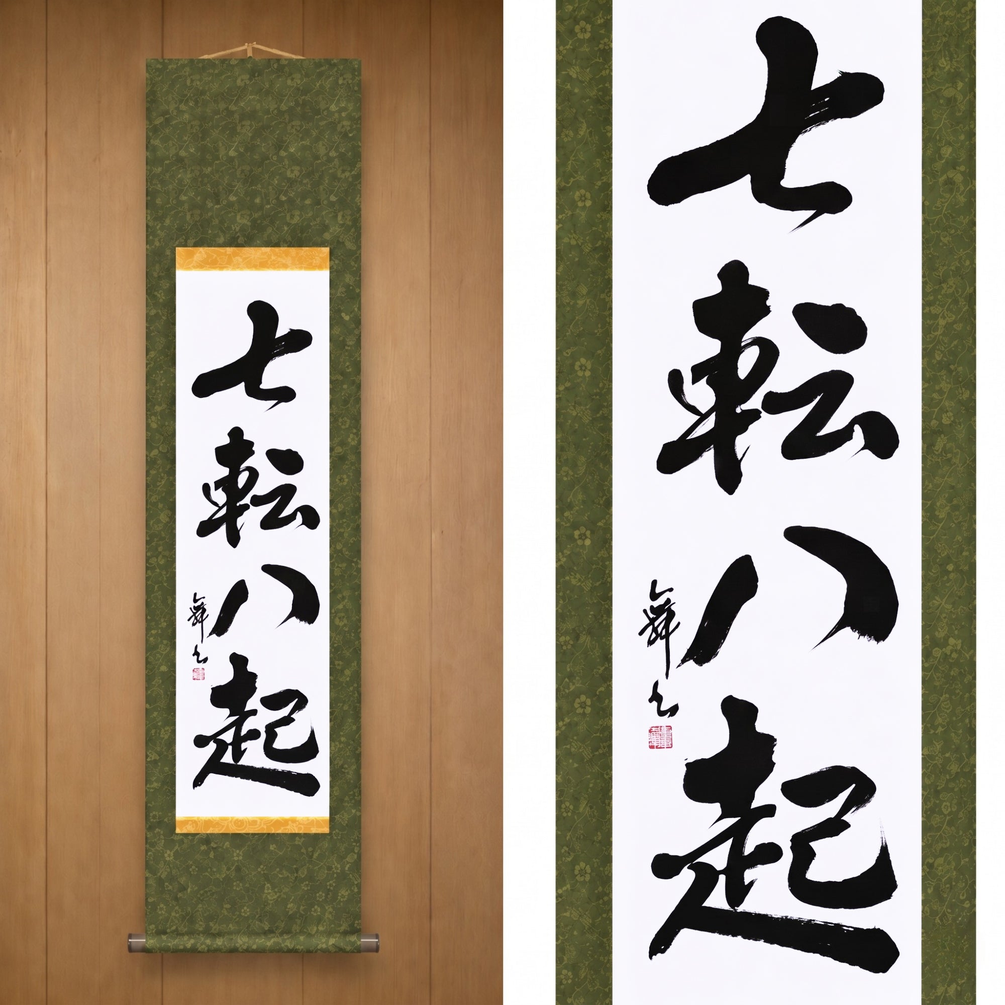 Caer siete, levantarse ocho — 七転八起 (Shichiten Hakki) por Mai