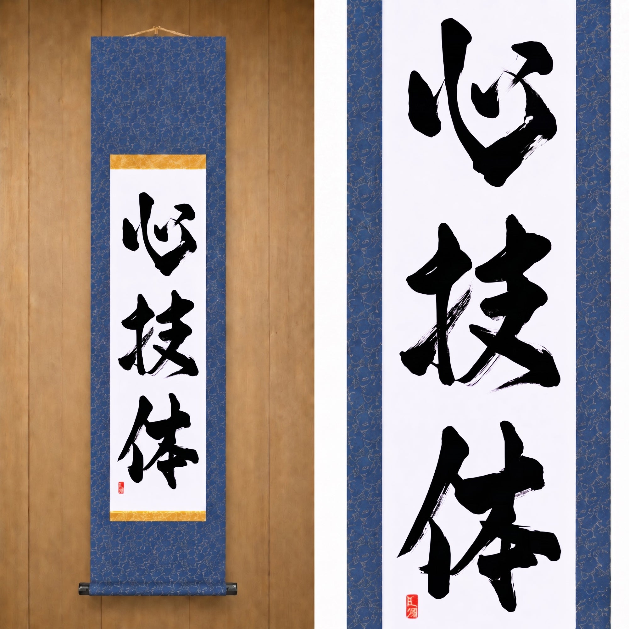 Espíritu, Técnica y Fuerza Física — 心技体 (Shingitai) por Kumagon