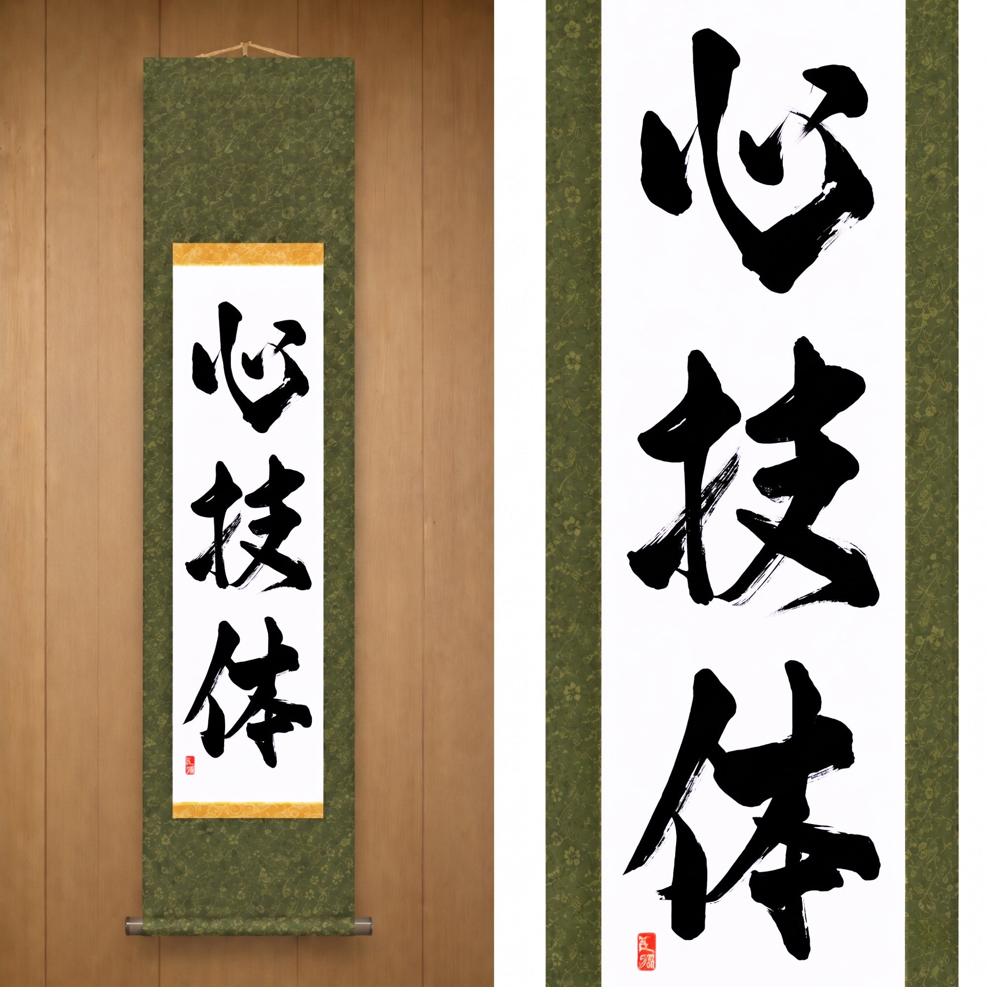 Espíritu, Técnica y Fuerza Física — 心技体 (Shingitai) por Kumagon