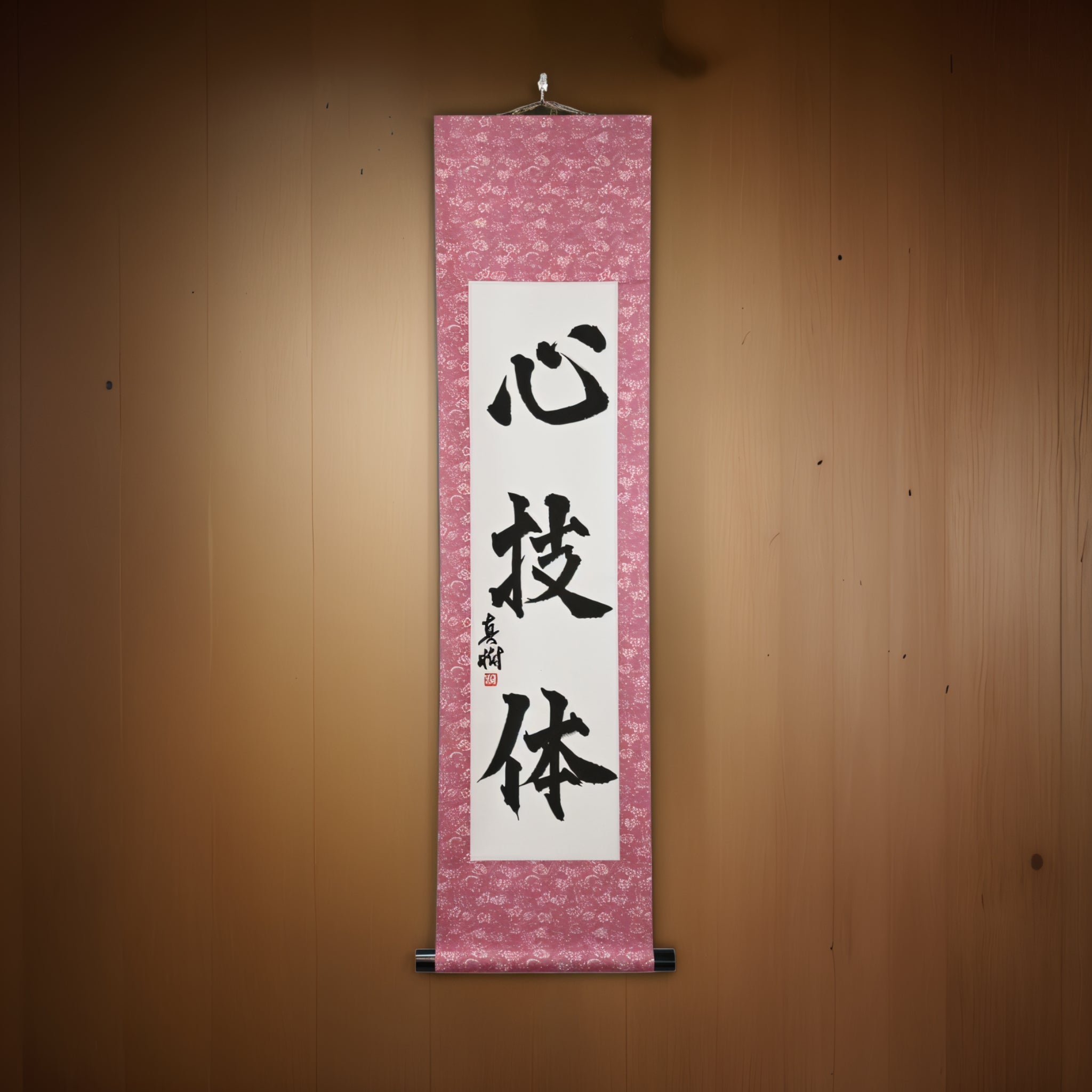 Spirit, Technique, and Physical Strength — 心技体 (Shingitai) by Maki