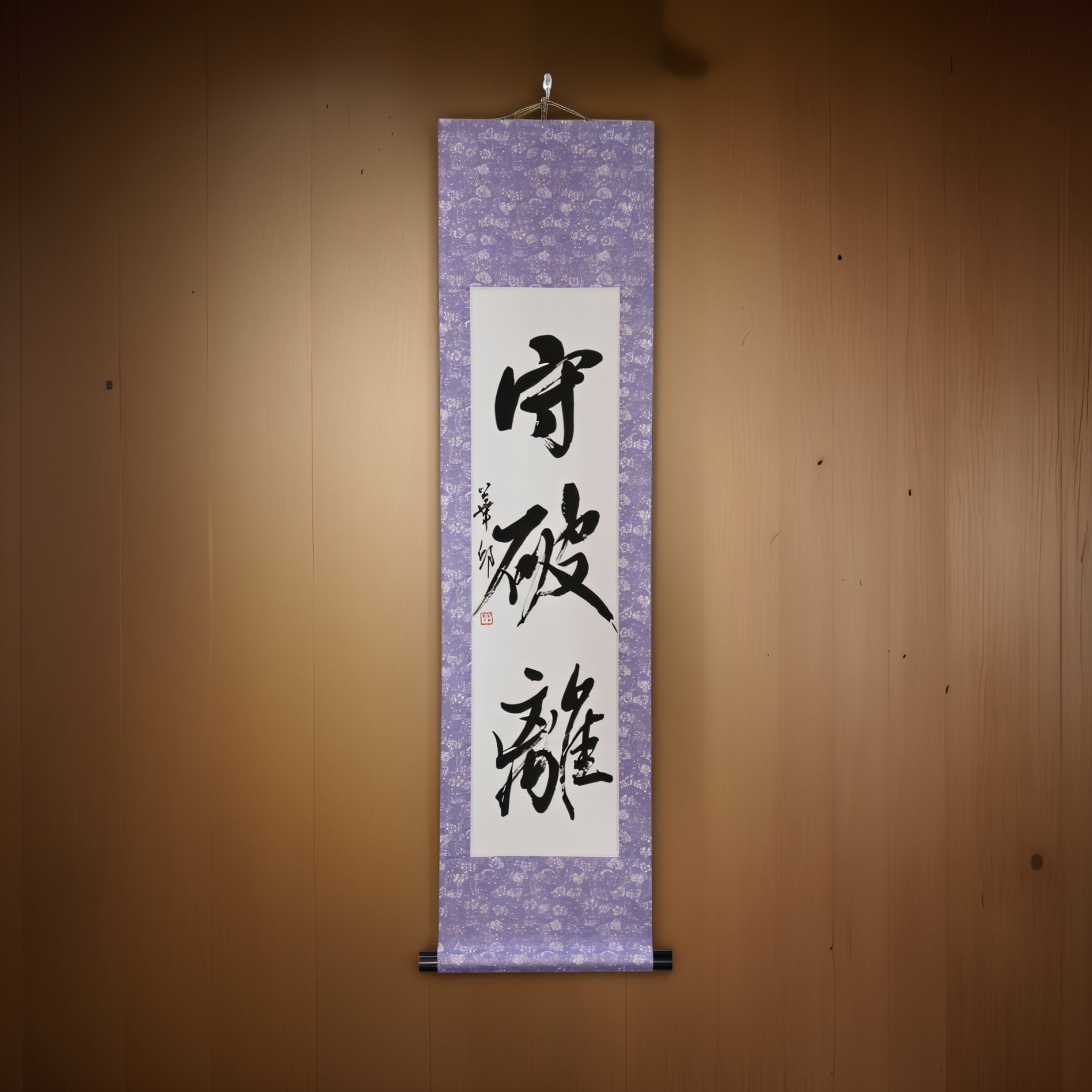 El Camino de la Maestría en las Artes Marciales — 守破離 (Shu-Ha-Ri)