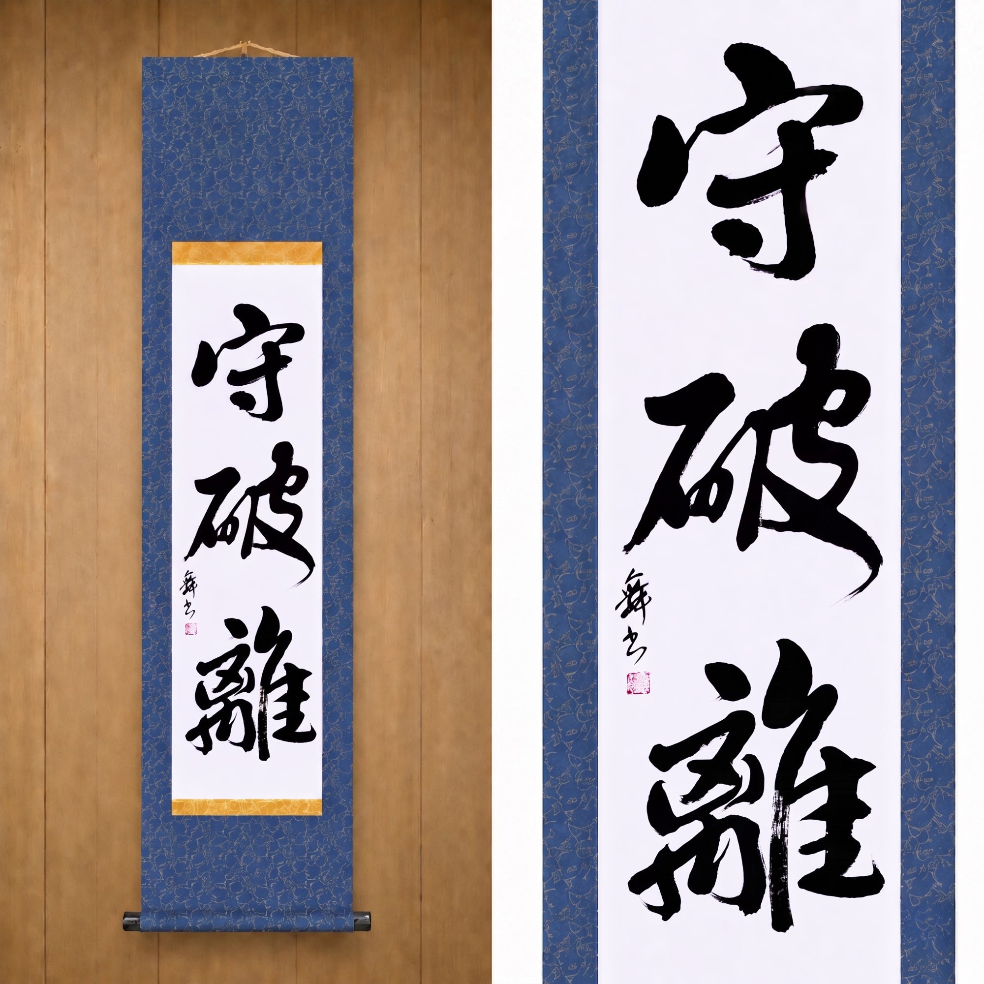 El Camino de la Maestría en Artes Marciales — 守破離 (Shuhari) por Mai
