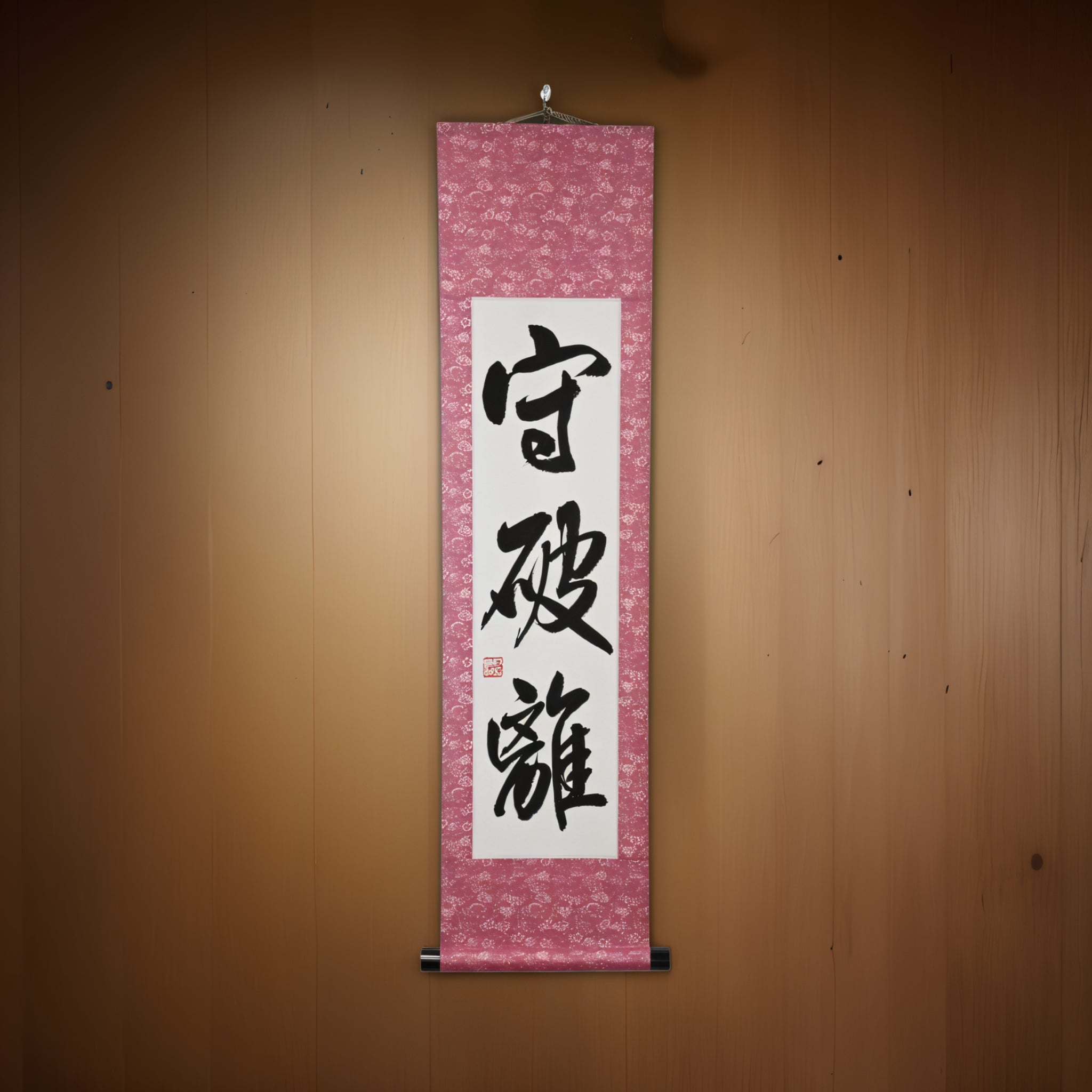 The Way of Mastery in Martial Arts — 守破離 (Shuhari) by Maki