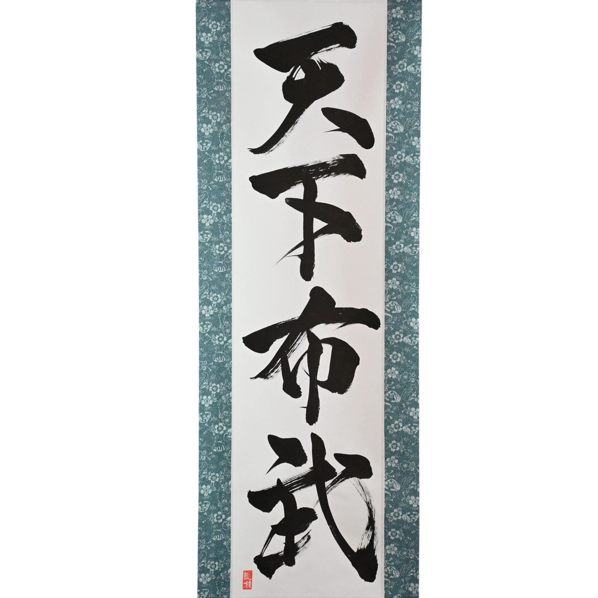 Sabiduría y fuerza para unificar a Japón - 天下布武 (Tenka Fubu) de Kumagon