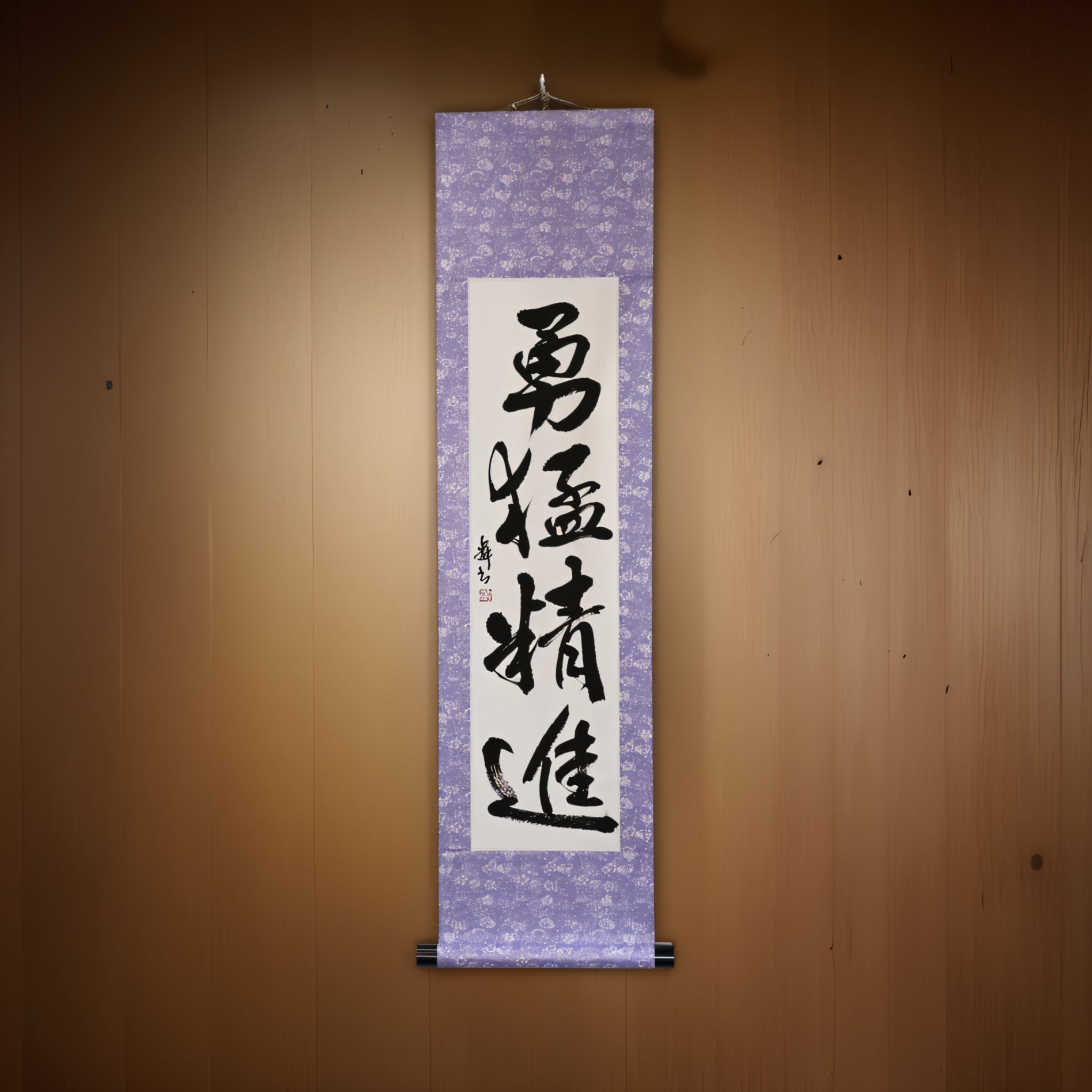 Valor y disciplina en acción — 勇猛精進 (Yūmō Shōjin) por Mai