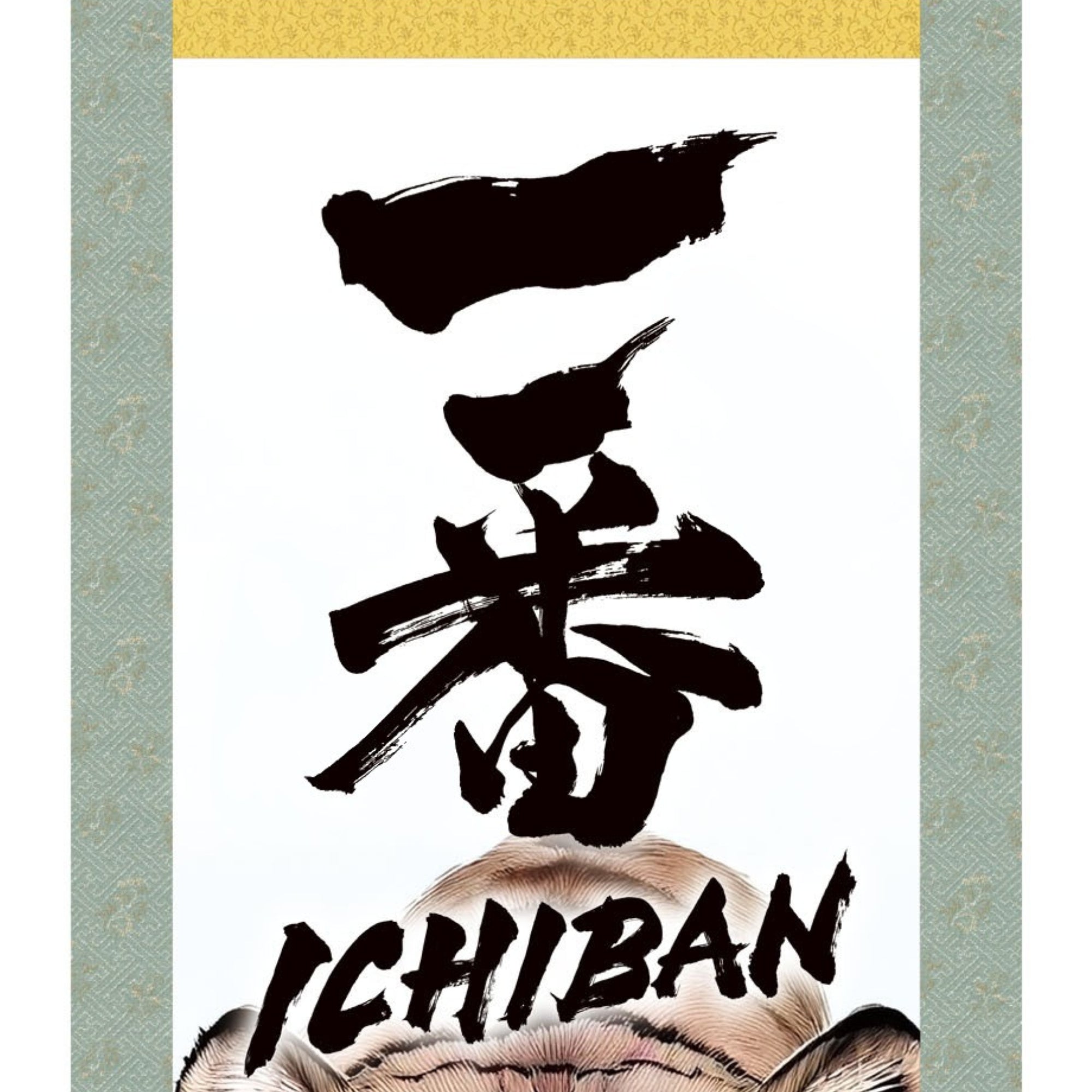 Ichiban Tigre Japonais Kakemono Tenture Murale – Portrait Puissant de Tigre 