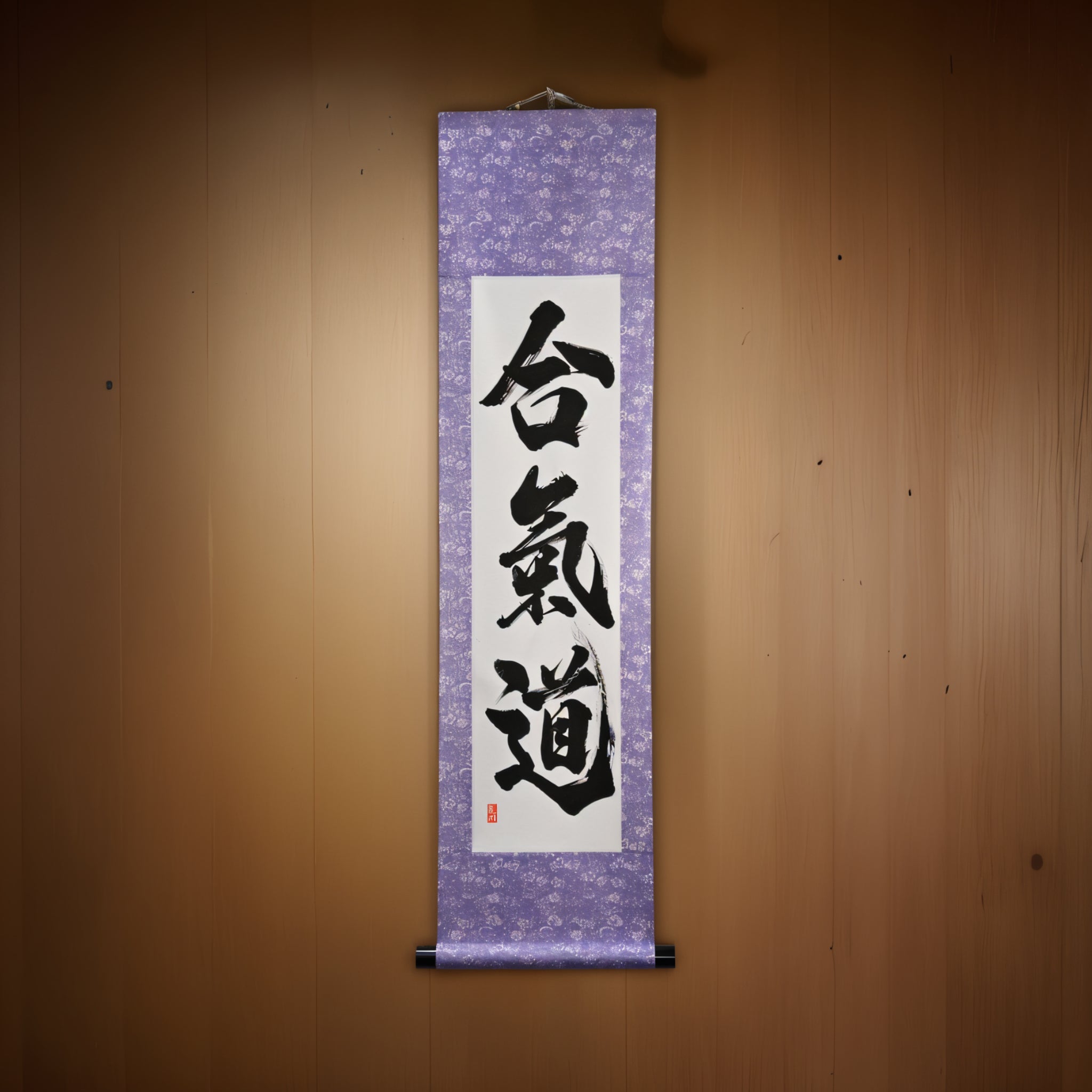 El espíritu de Aikido - 合気道 (Aikido) de Kumagon
