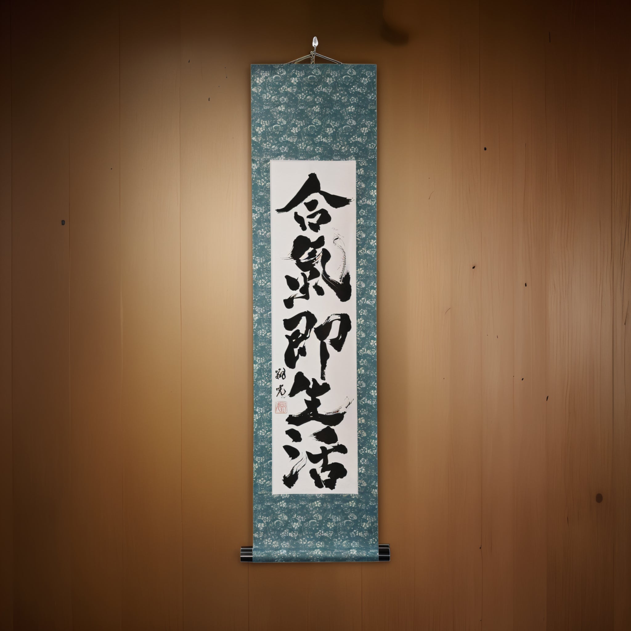 Aikido es verdaderamente una forma de vida - 合気即生活 (Aiki Soku Seikatsu)