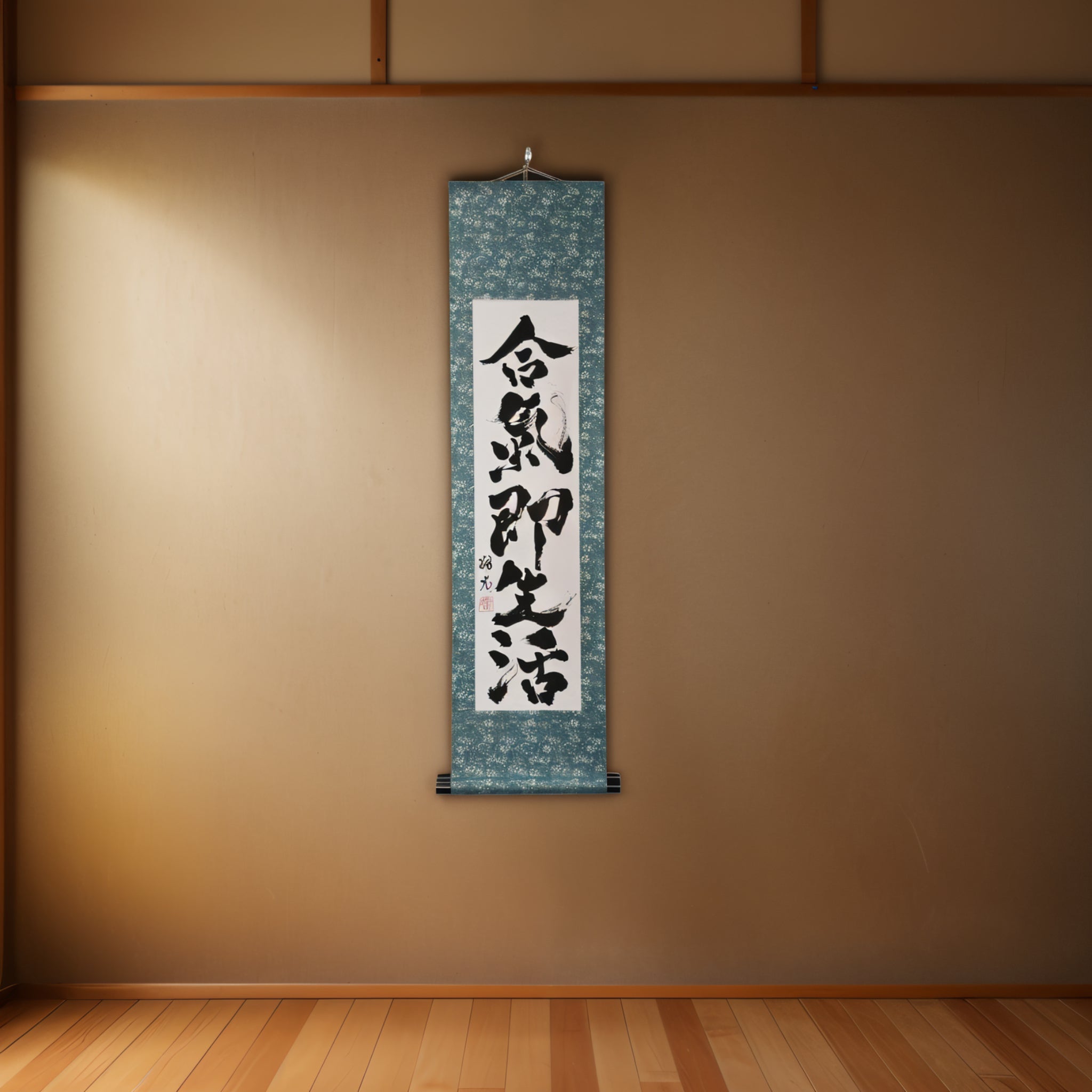 Aikido es verdaderamente una forma de vida - 合気即生活 (Aiki Soku Seikatsu)