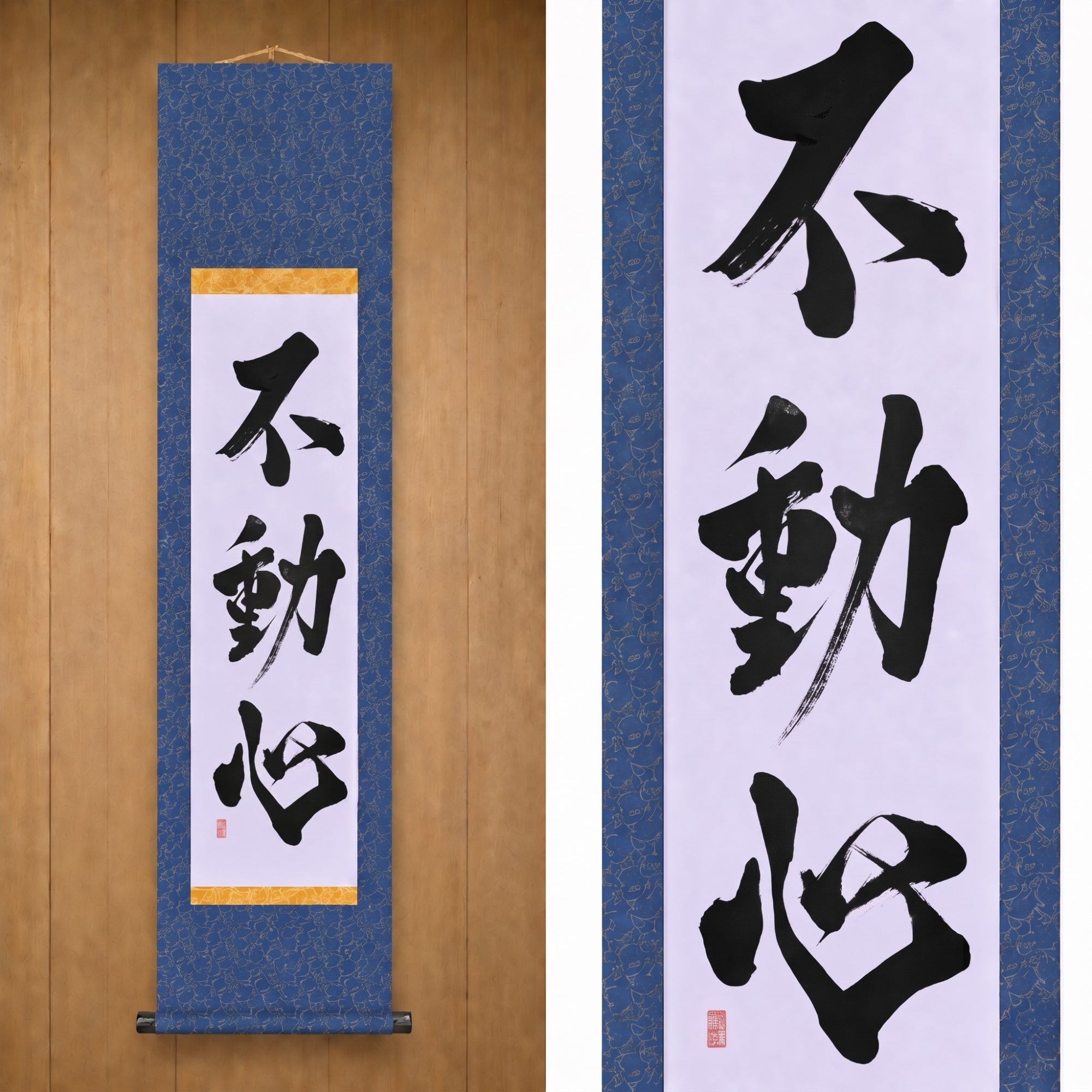 La Mente Inamovible — 不動心 (Fudōshin) 