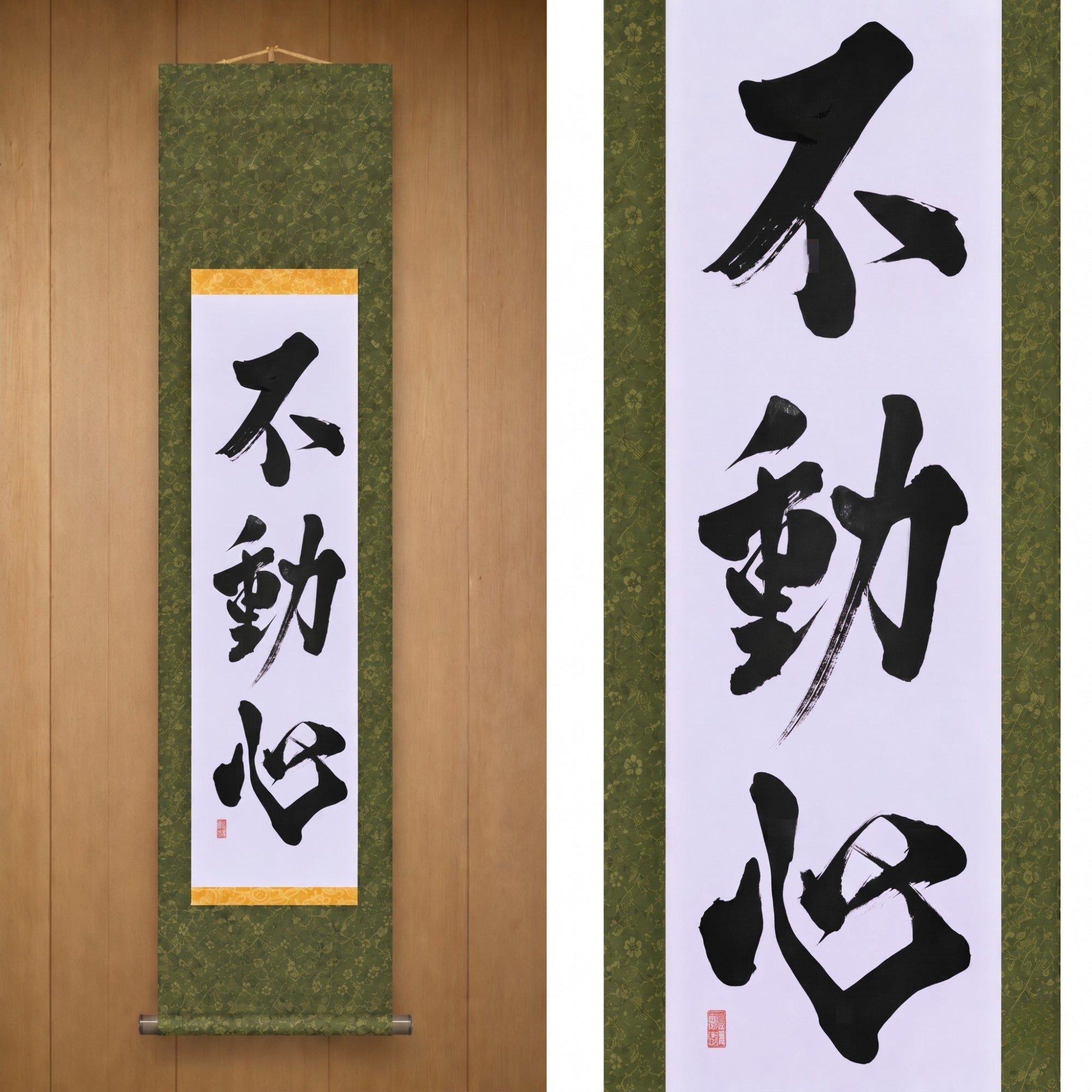 La Mente Inamovible — 不動心 (Fudōshin) 