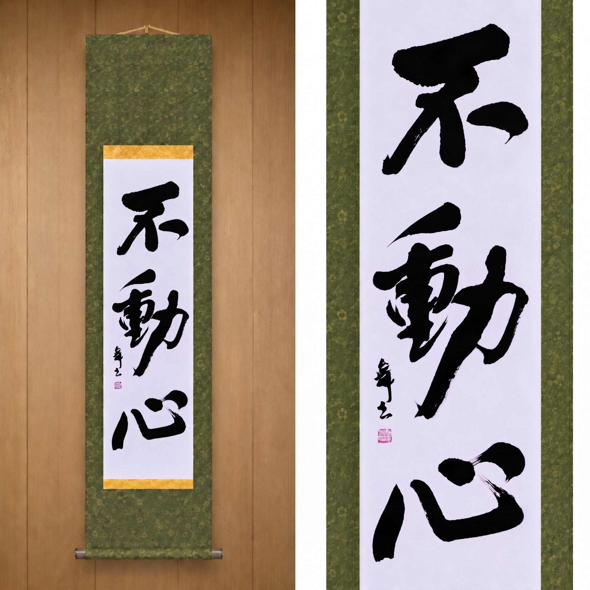 La Mente Inamovible — 不動心 (Fudōshin) 