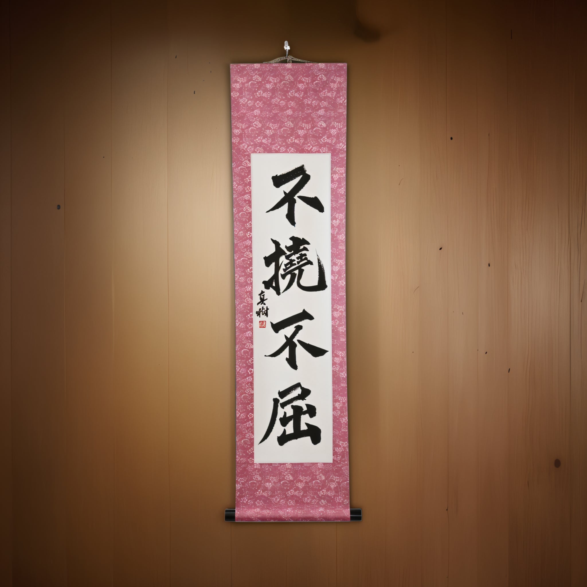 Voluntad Inquebrantable — 不撓不屈 (Futō Fukutsu) por Maki 