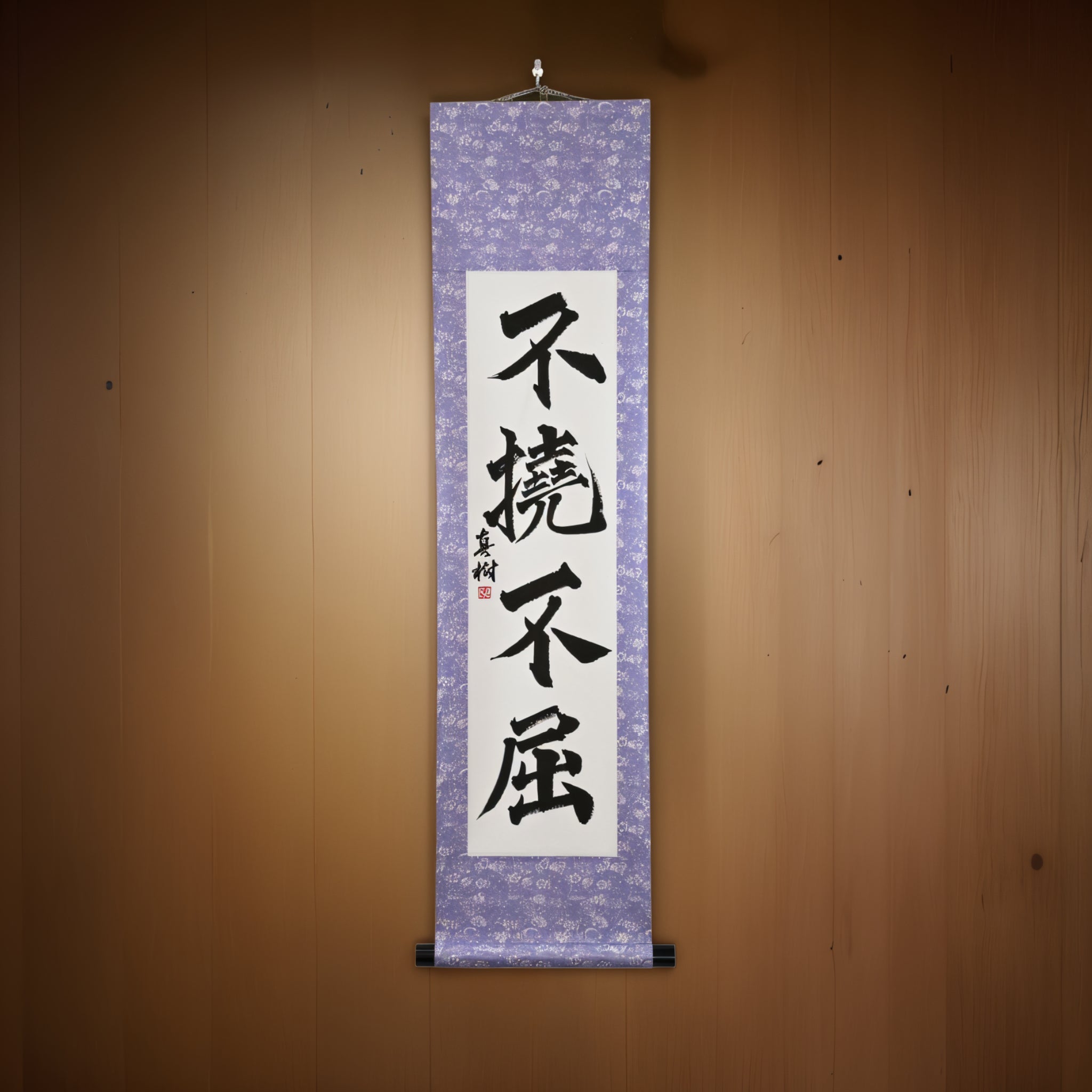 Voluntad Inquebrantable — 不撓不屈 (Futō Fukutsu) por Maki 