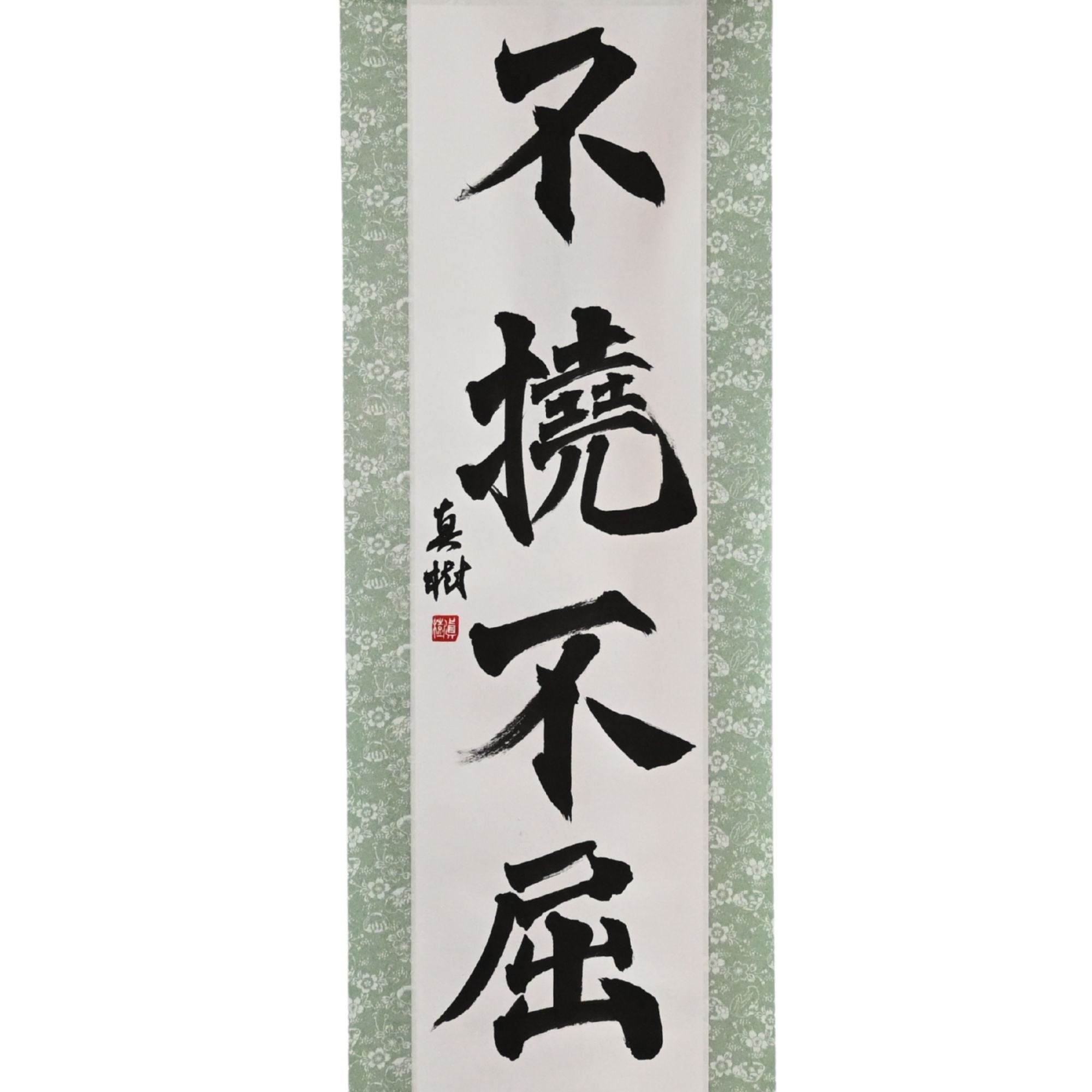 Unbreakable Will — 不撓不屈 (Futō Fukutsu)
